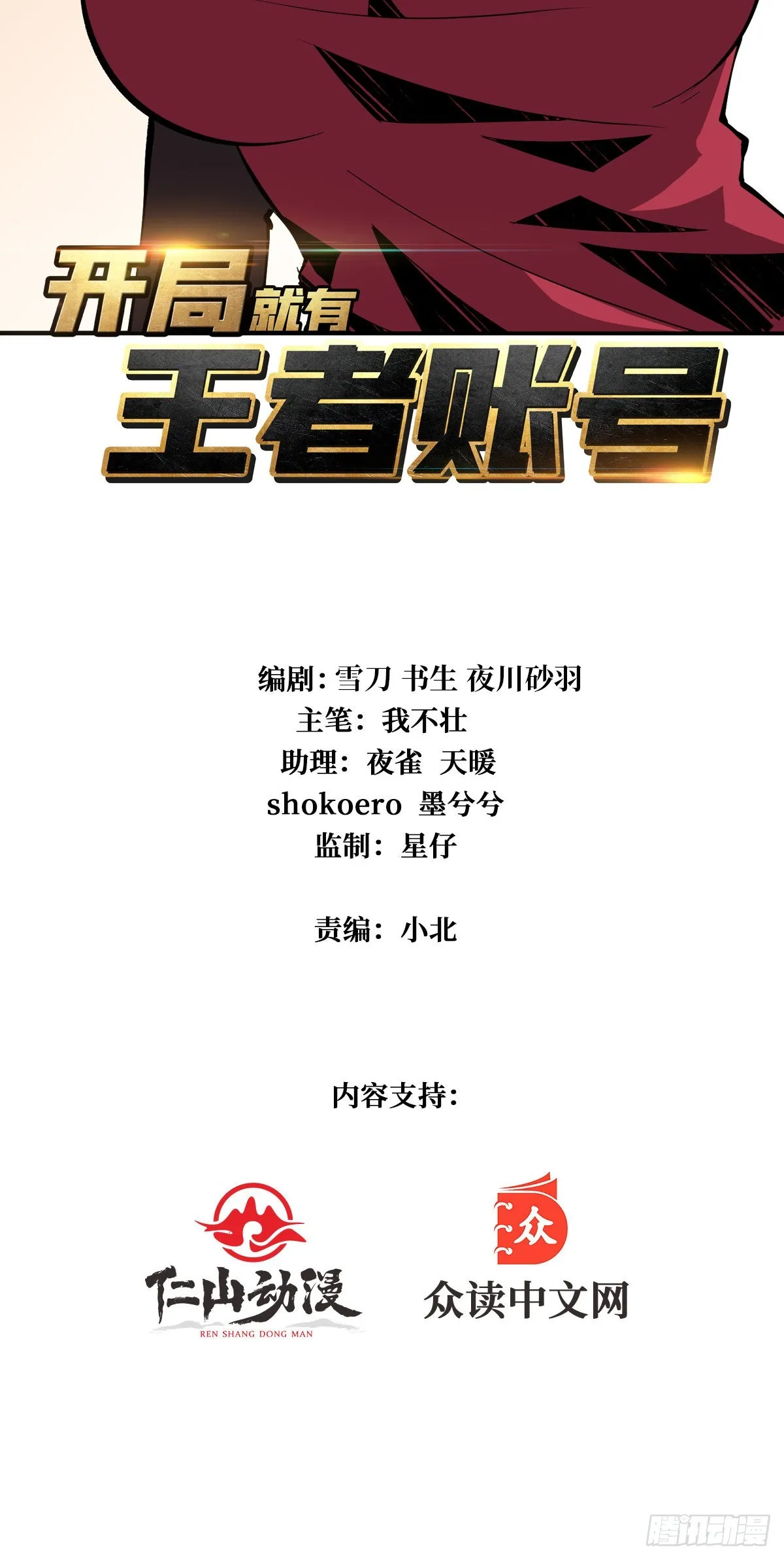 没有绝技了！1