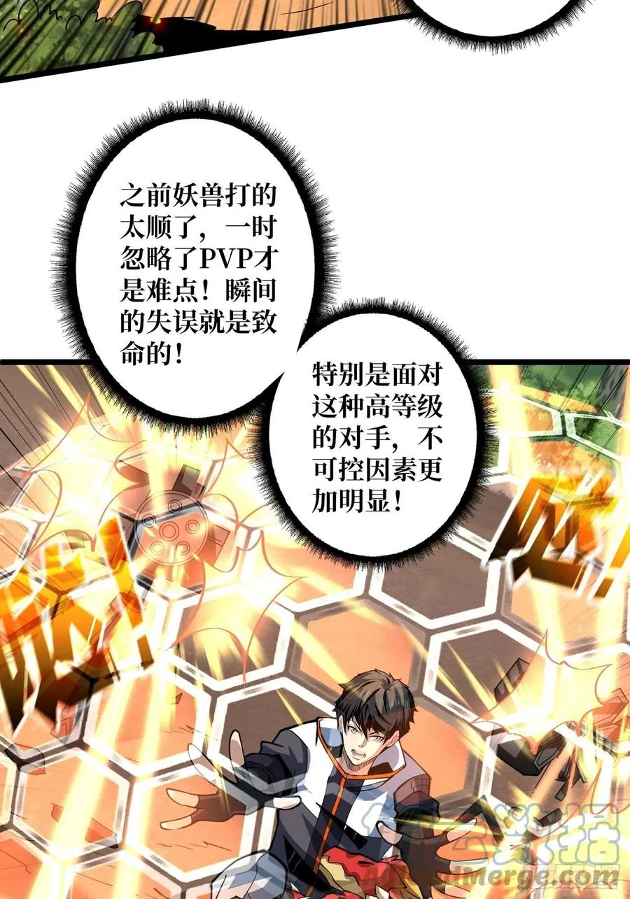 不知死活3