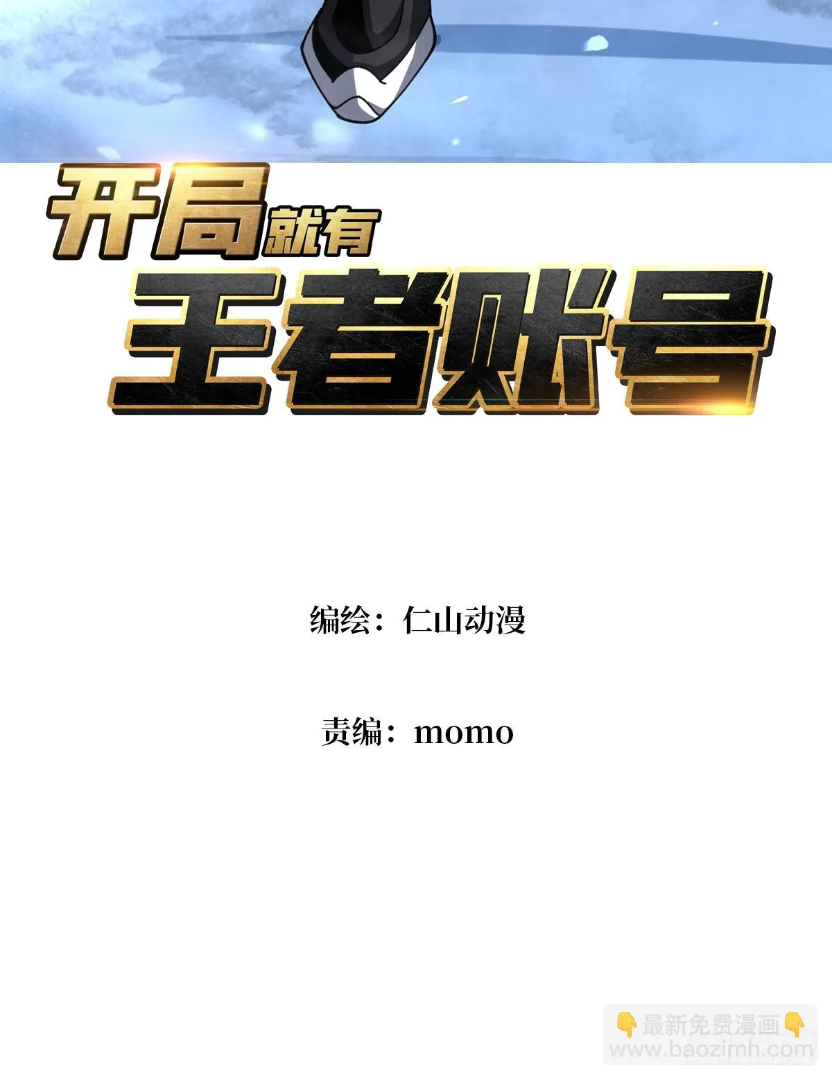 王城潜行者2