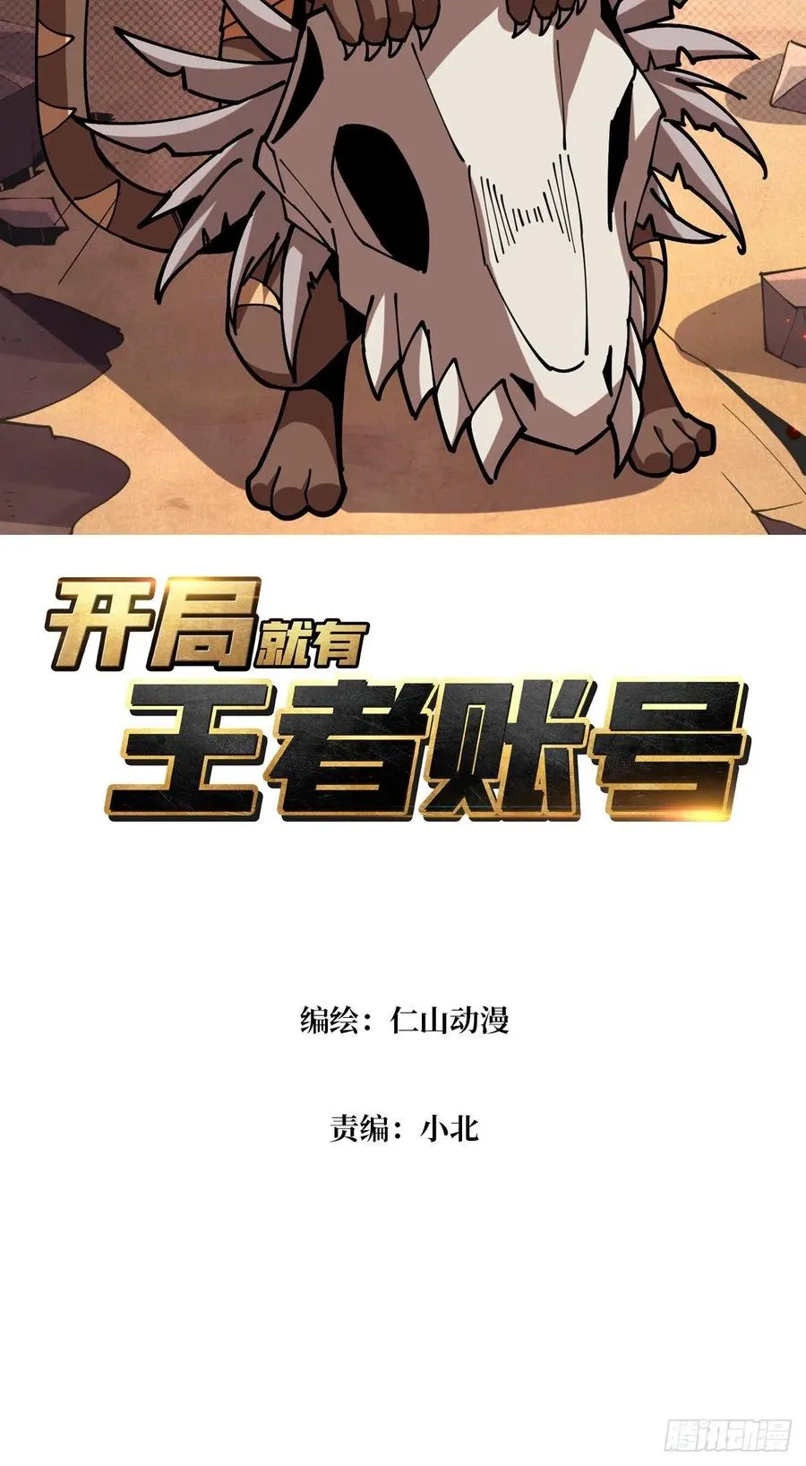 猎手与猎物1