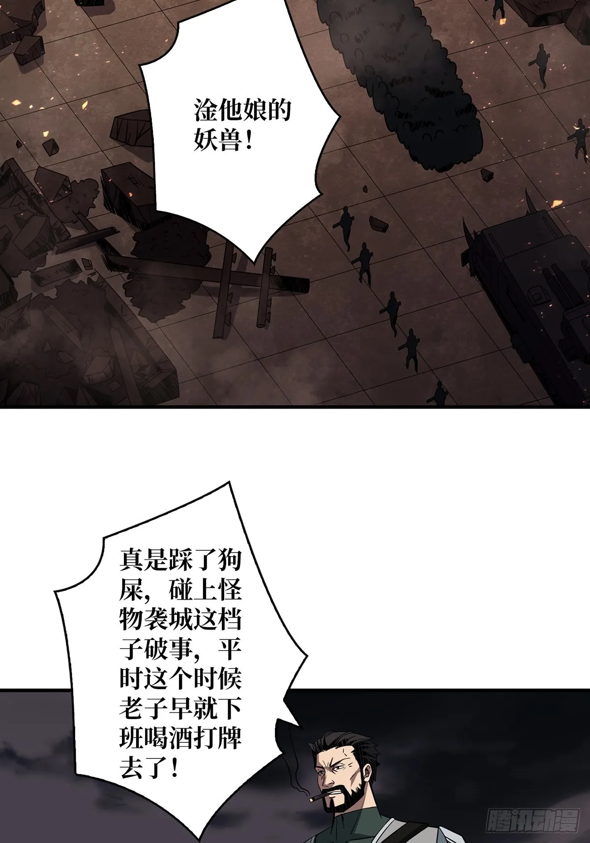 杀戮开始3