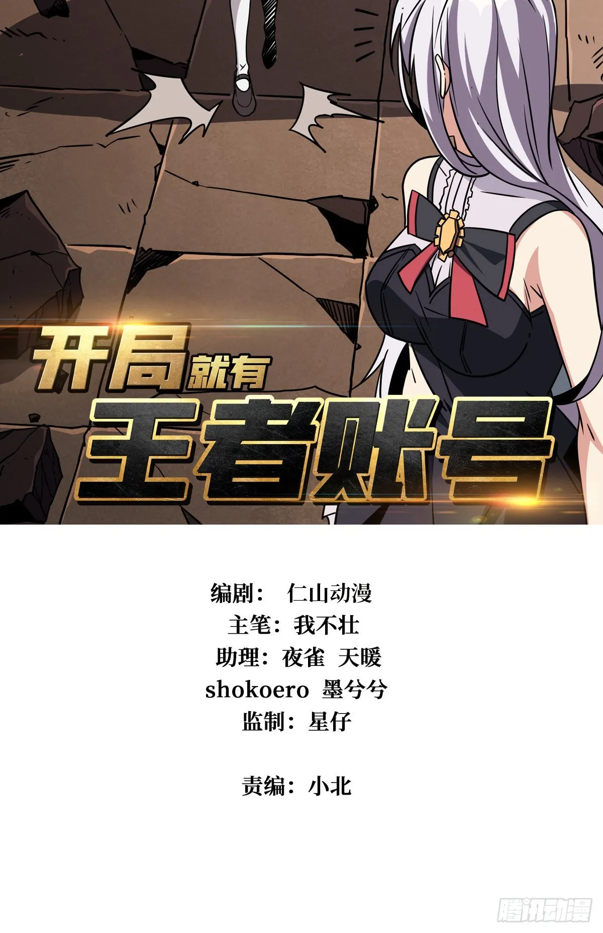 杀戮开始1