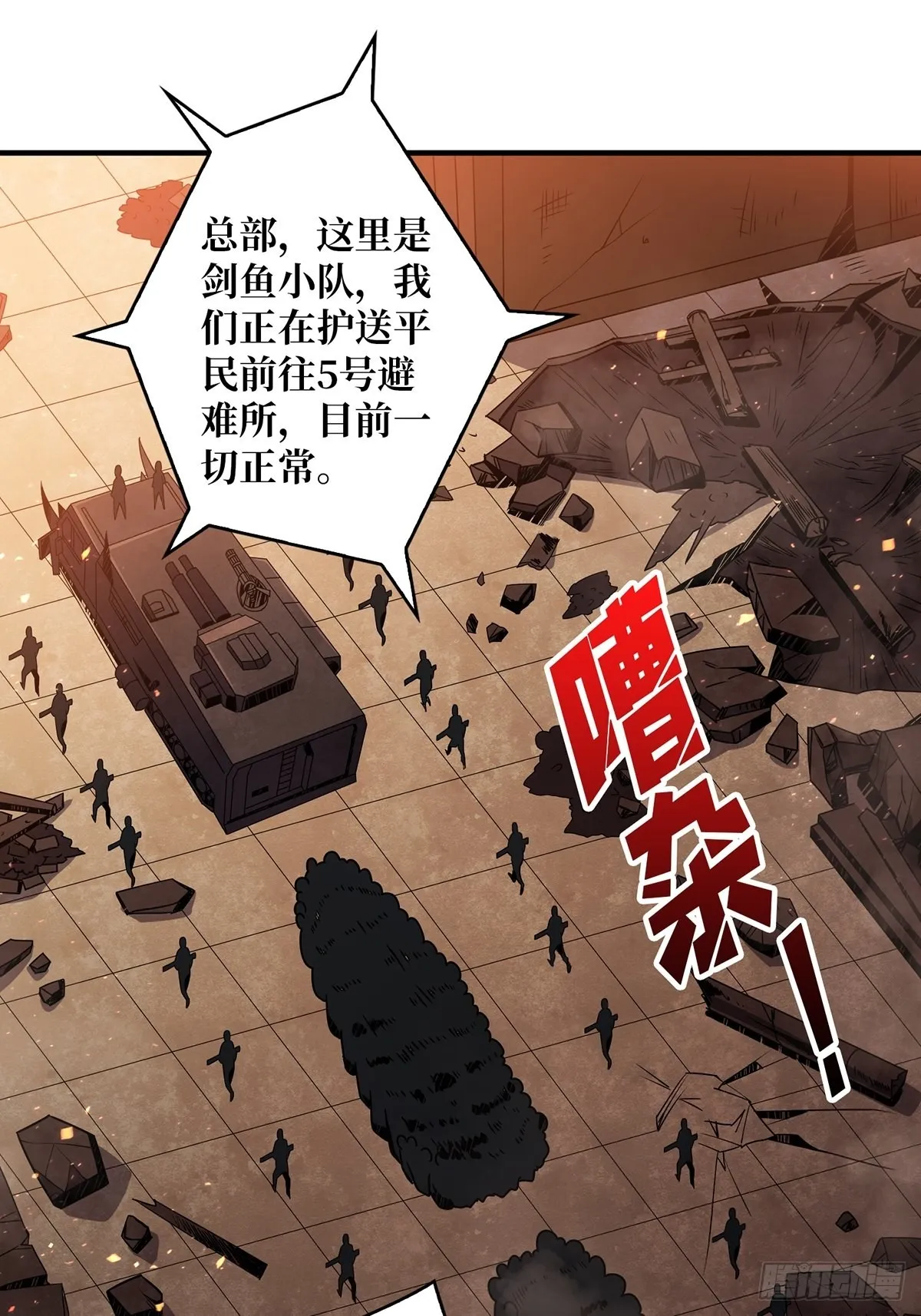 杀戮开始2