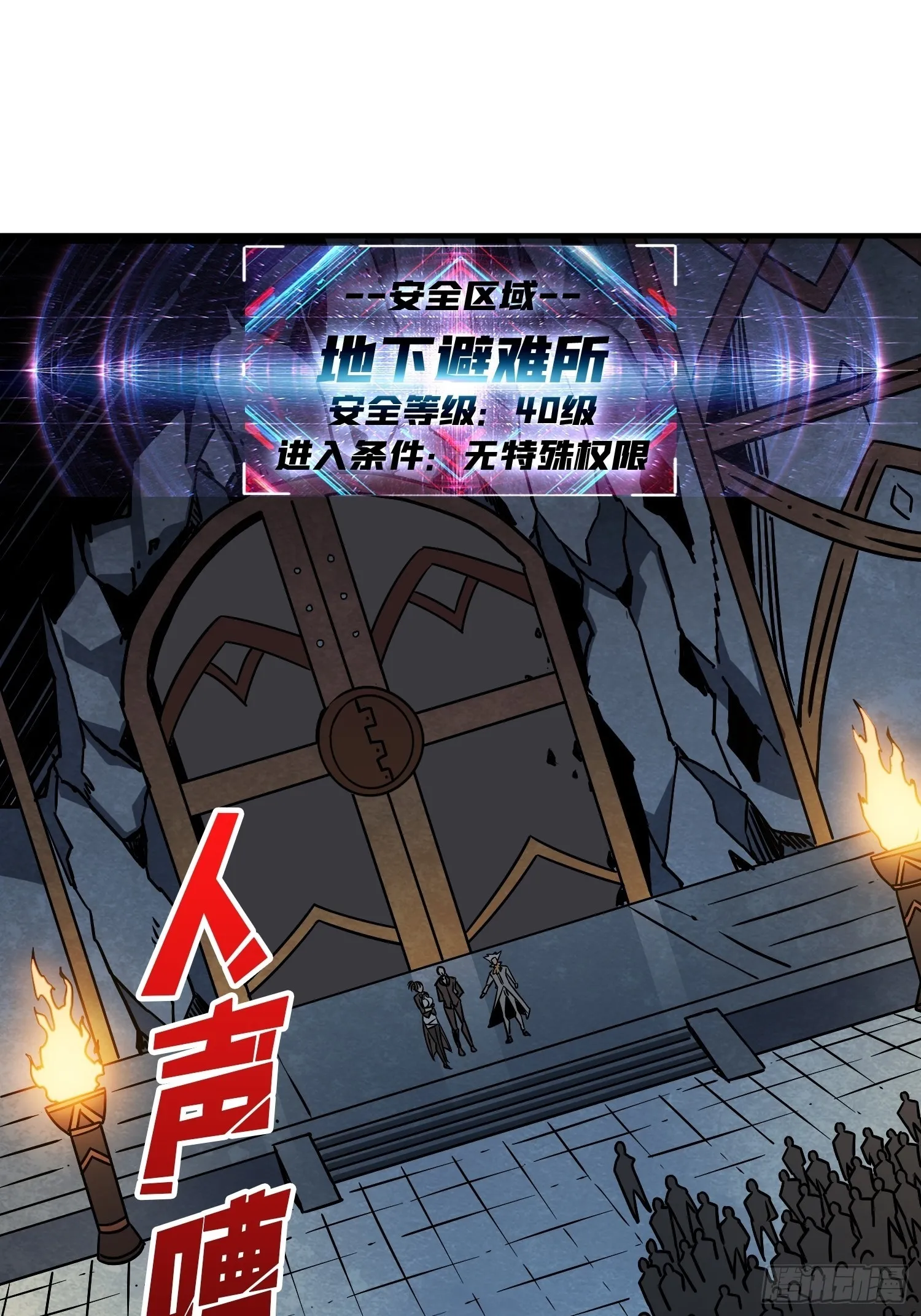 真正的英雄2