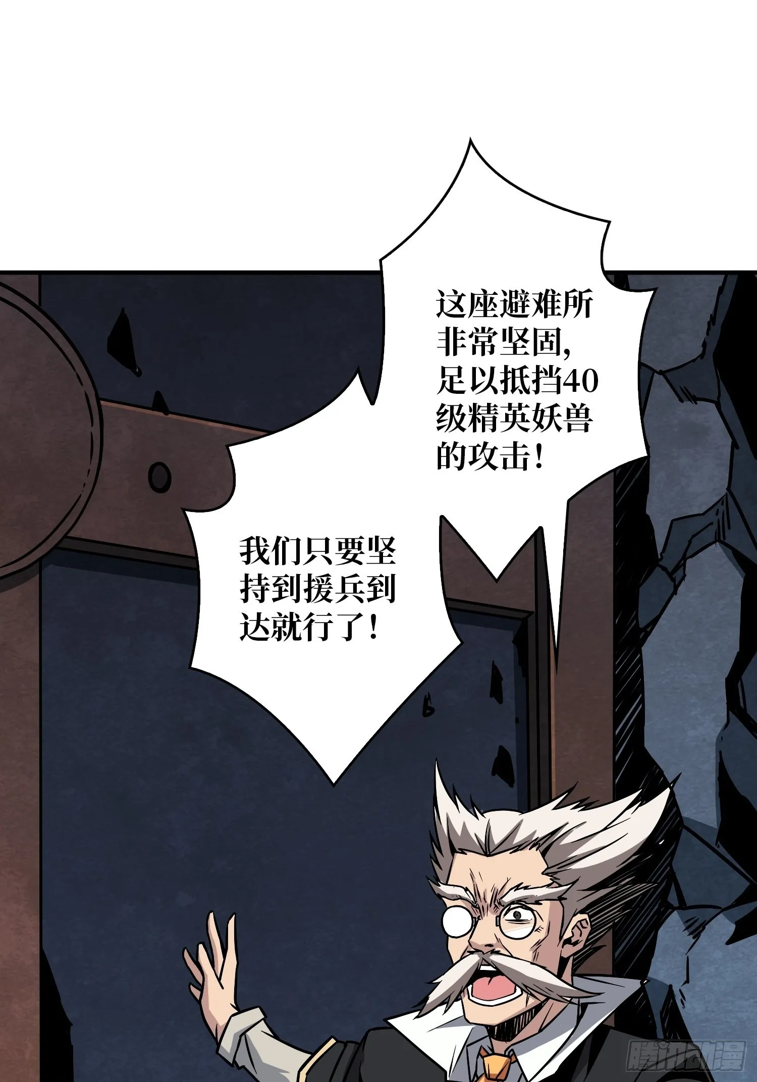 真正的英雄4