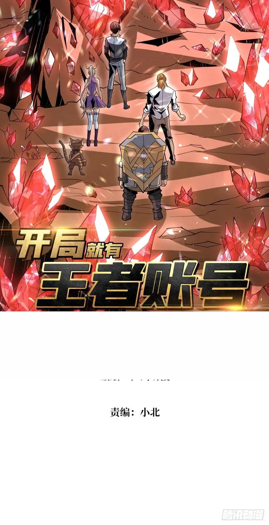 你就是叶昊？1