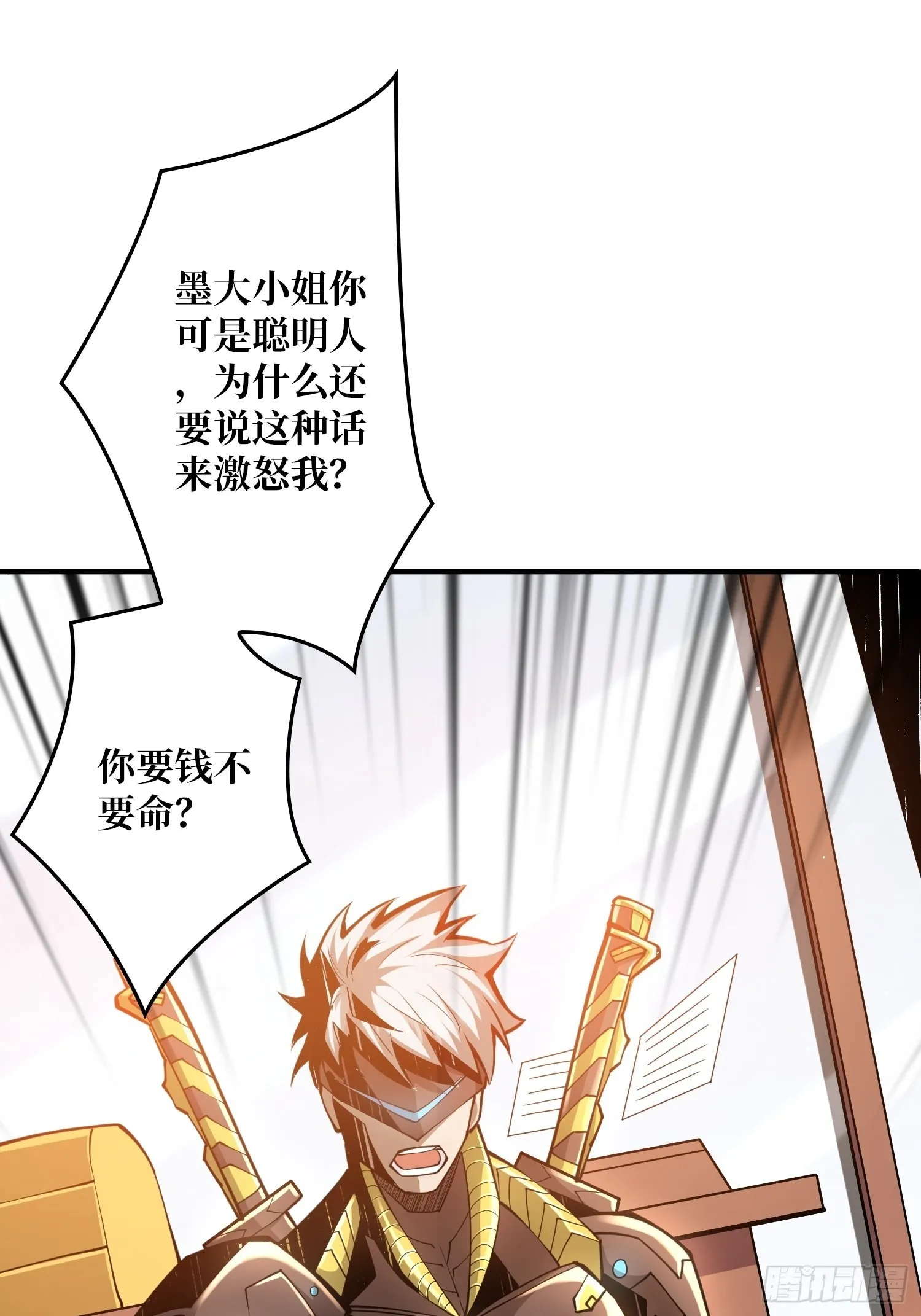 我只要一千万！2