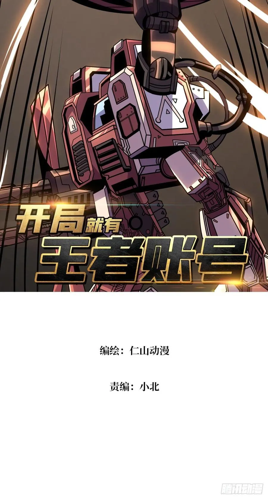 暴走的SCV1