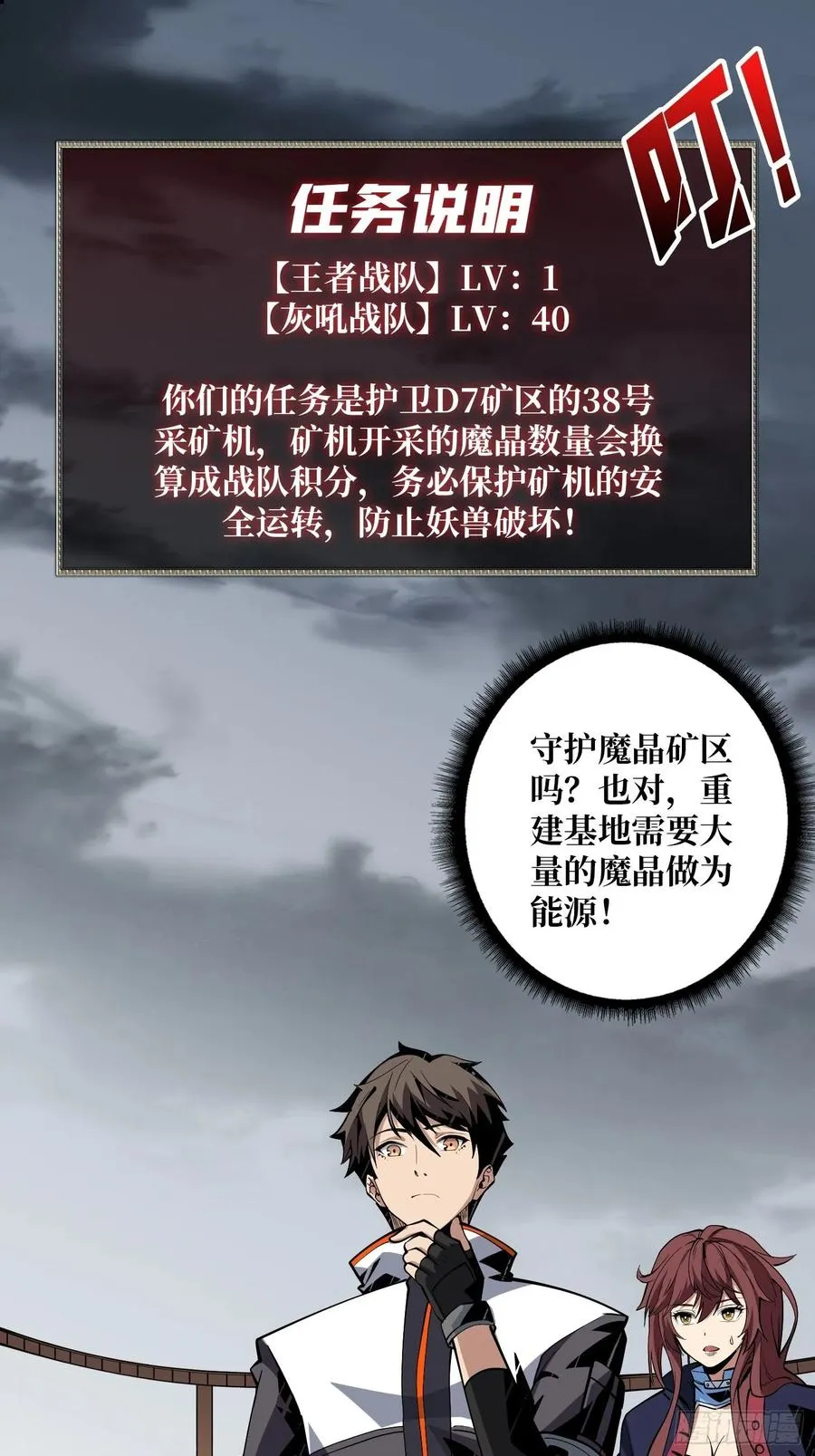 暴走的SCV2