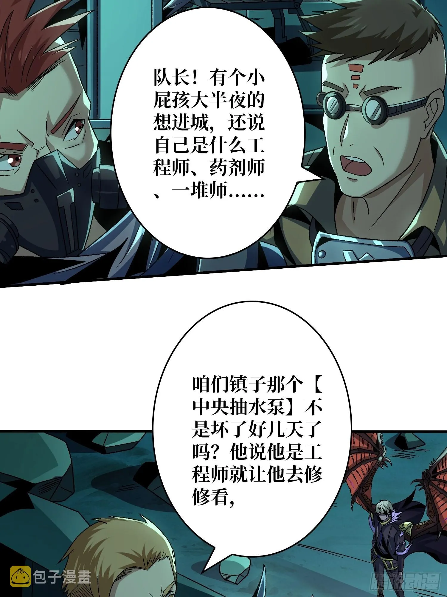 暴脾气的父女4