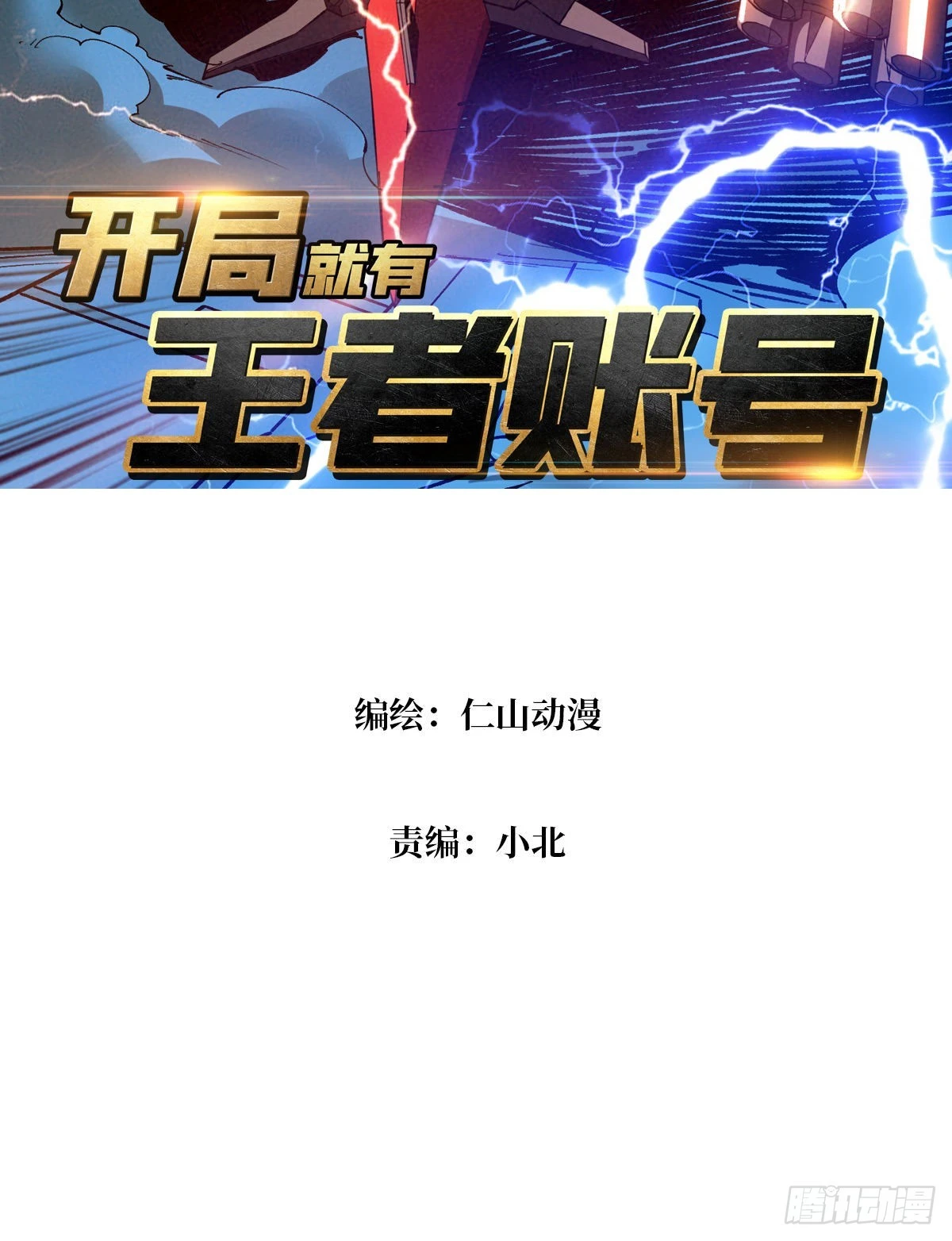 巨物战争2