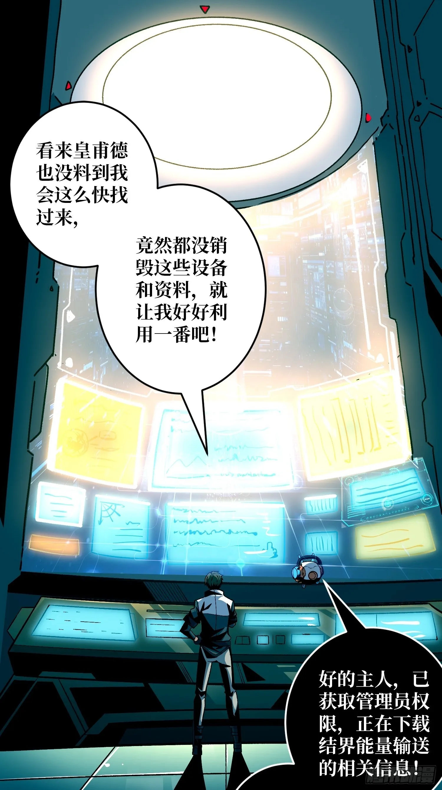后宫军团2