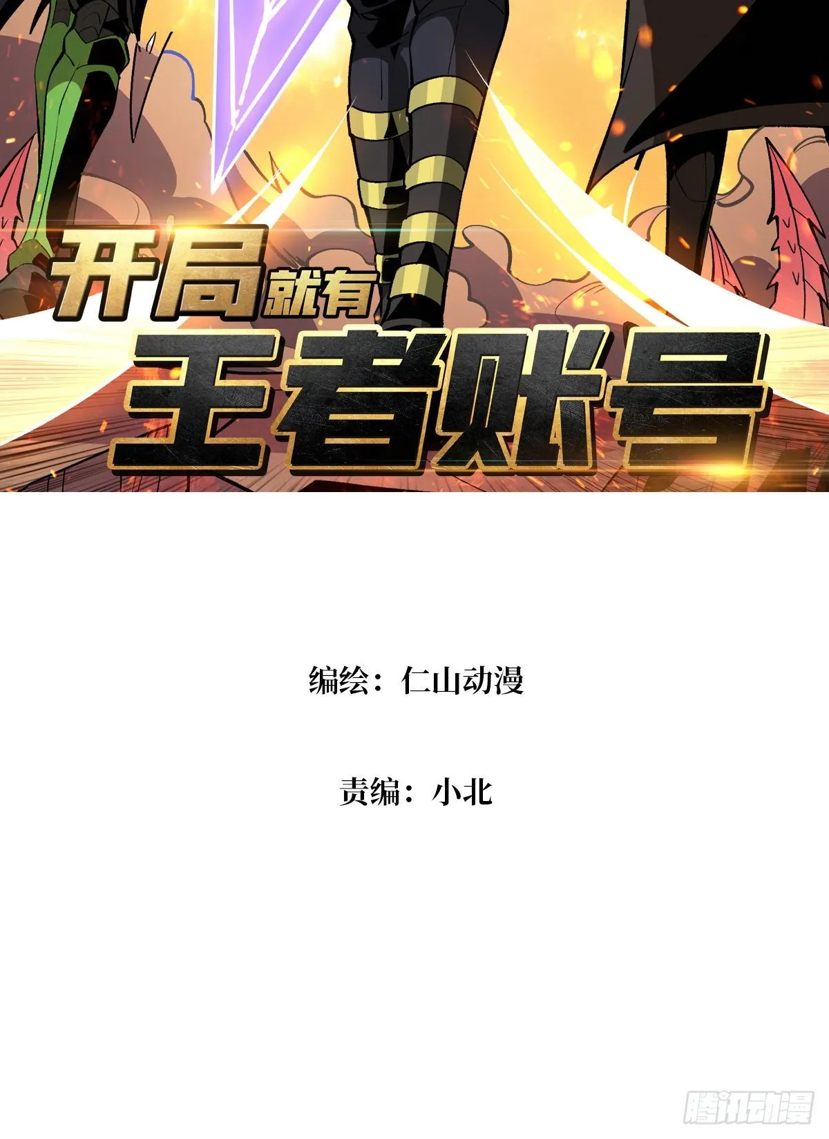 联手2