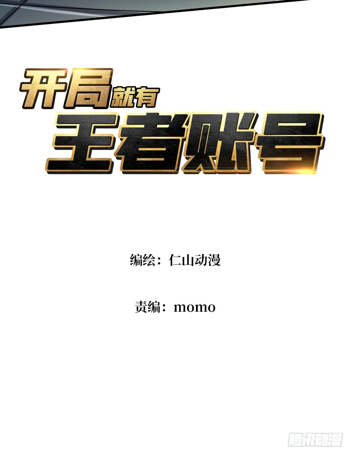 成为我的女人2