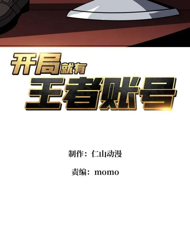 第455话 卫星武器2