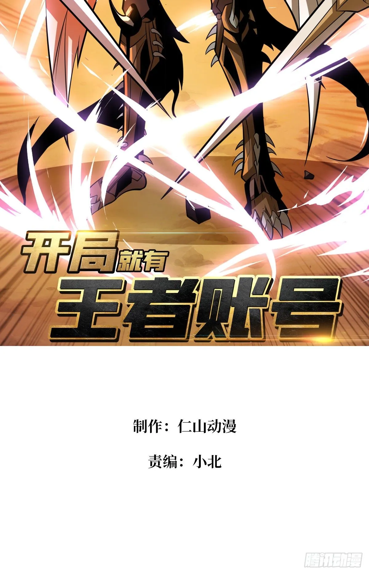 异虫精华1