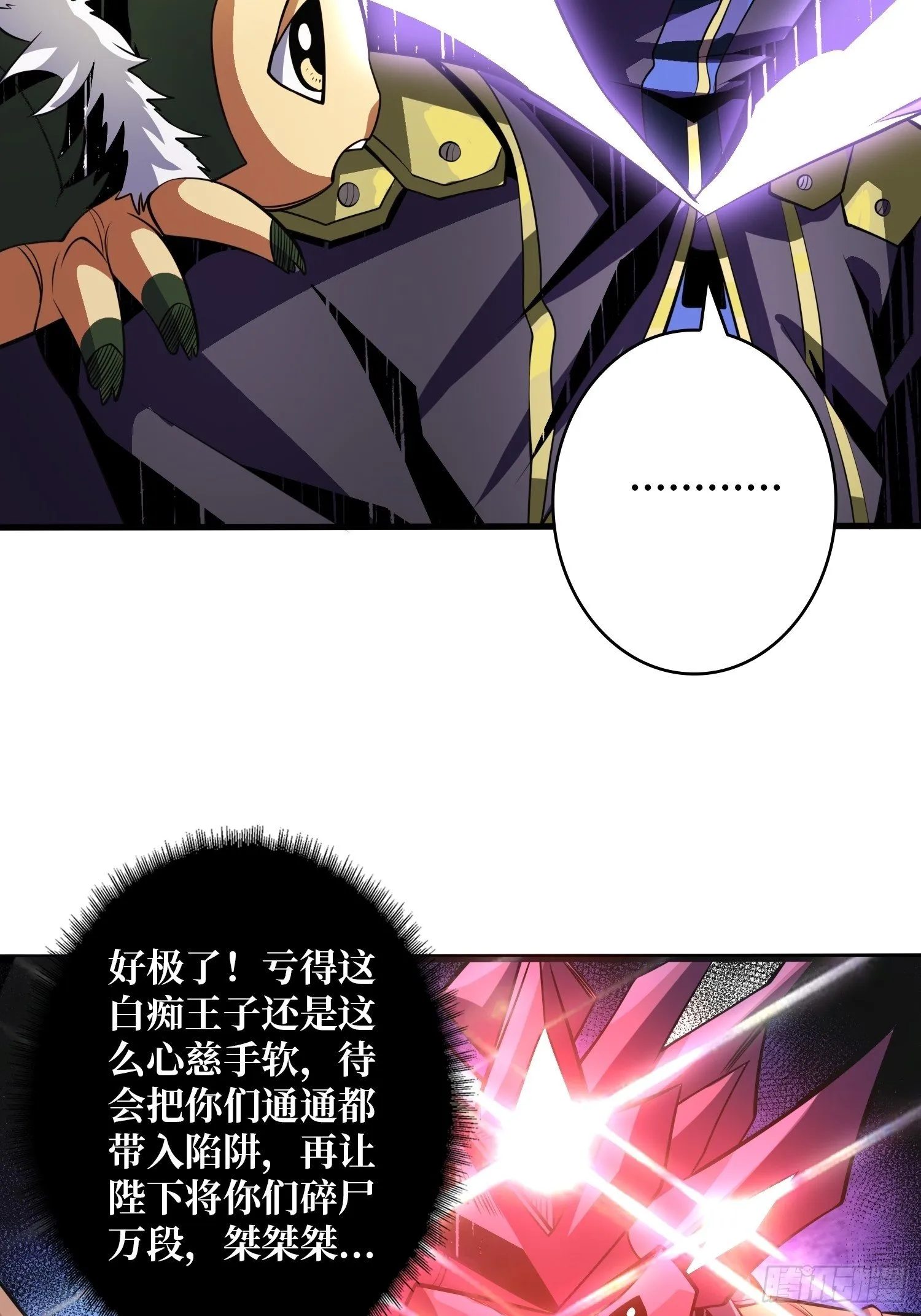 异虫精华4