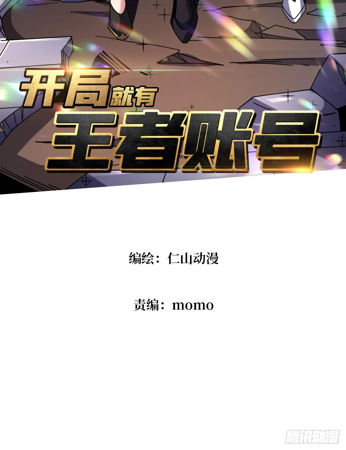 恶毒的女人2