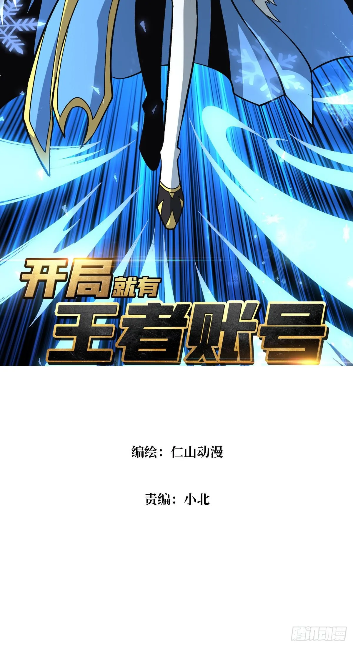 冤家上门1