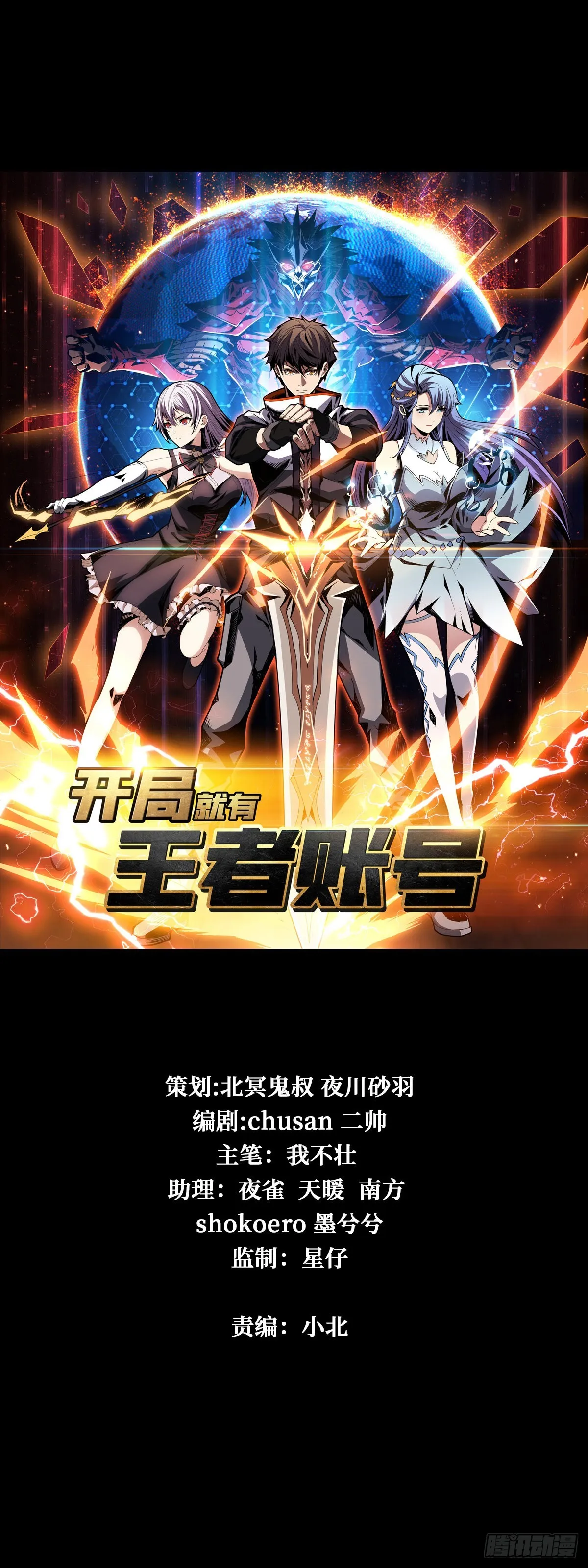 无法升级的废物！0