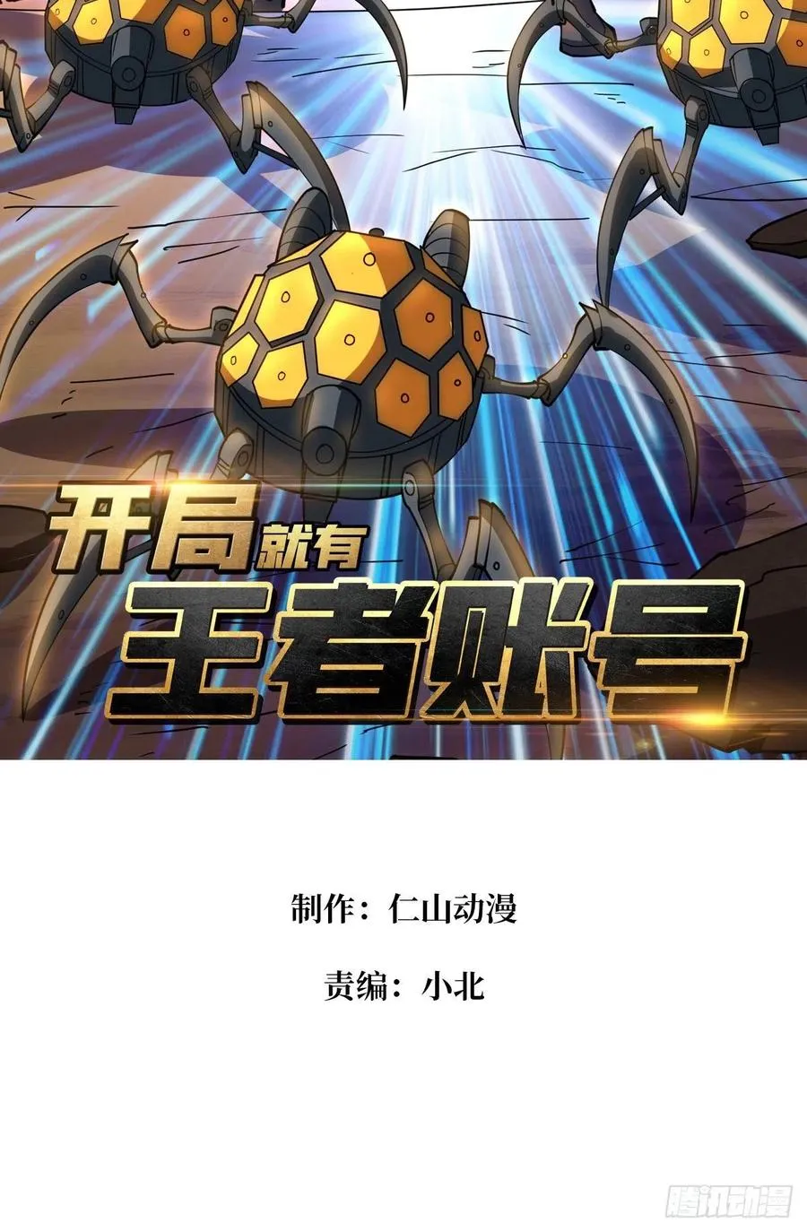 抄家就要火力全开1