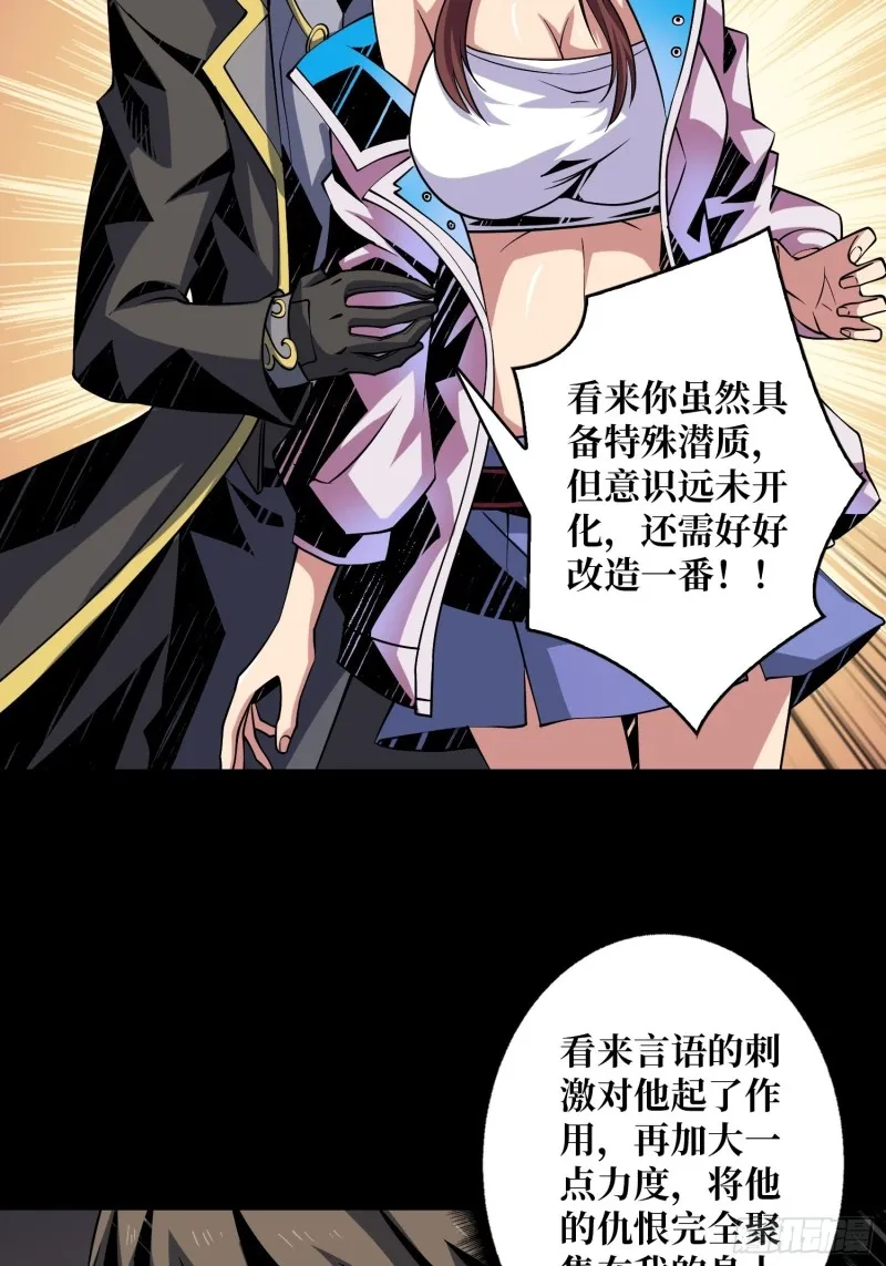 我的小弟是古神4