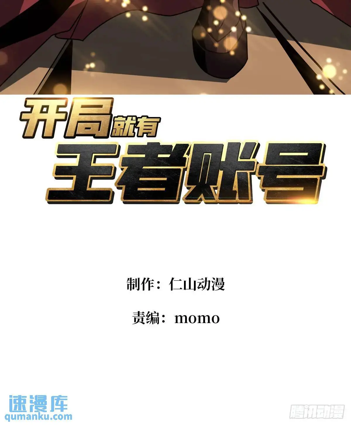 影杀者2