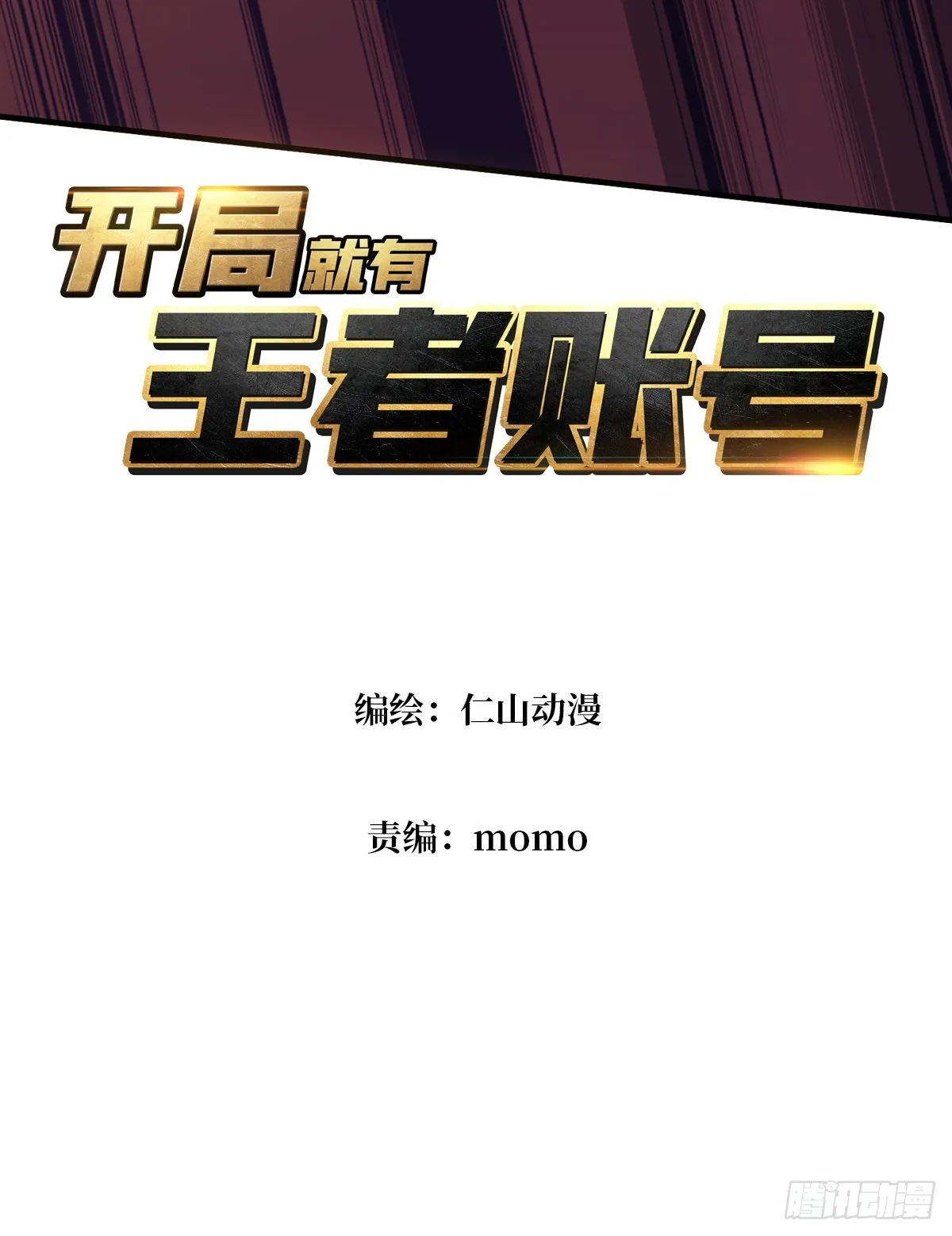 WTF！逼婚？2