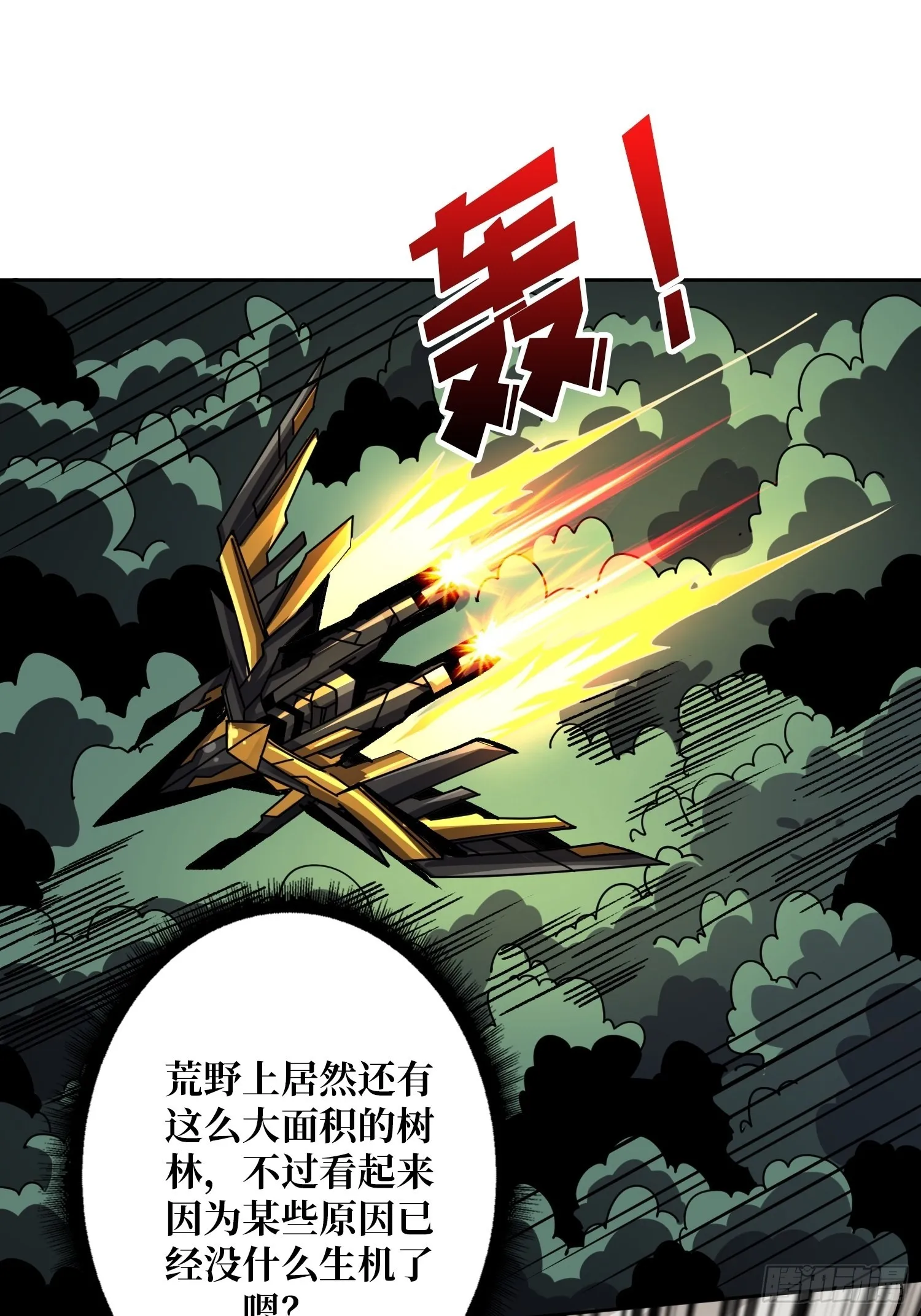 WTF！逼婚？3
