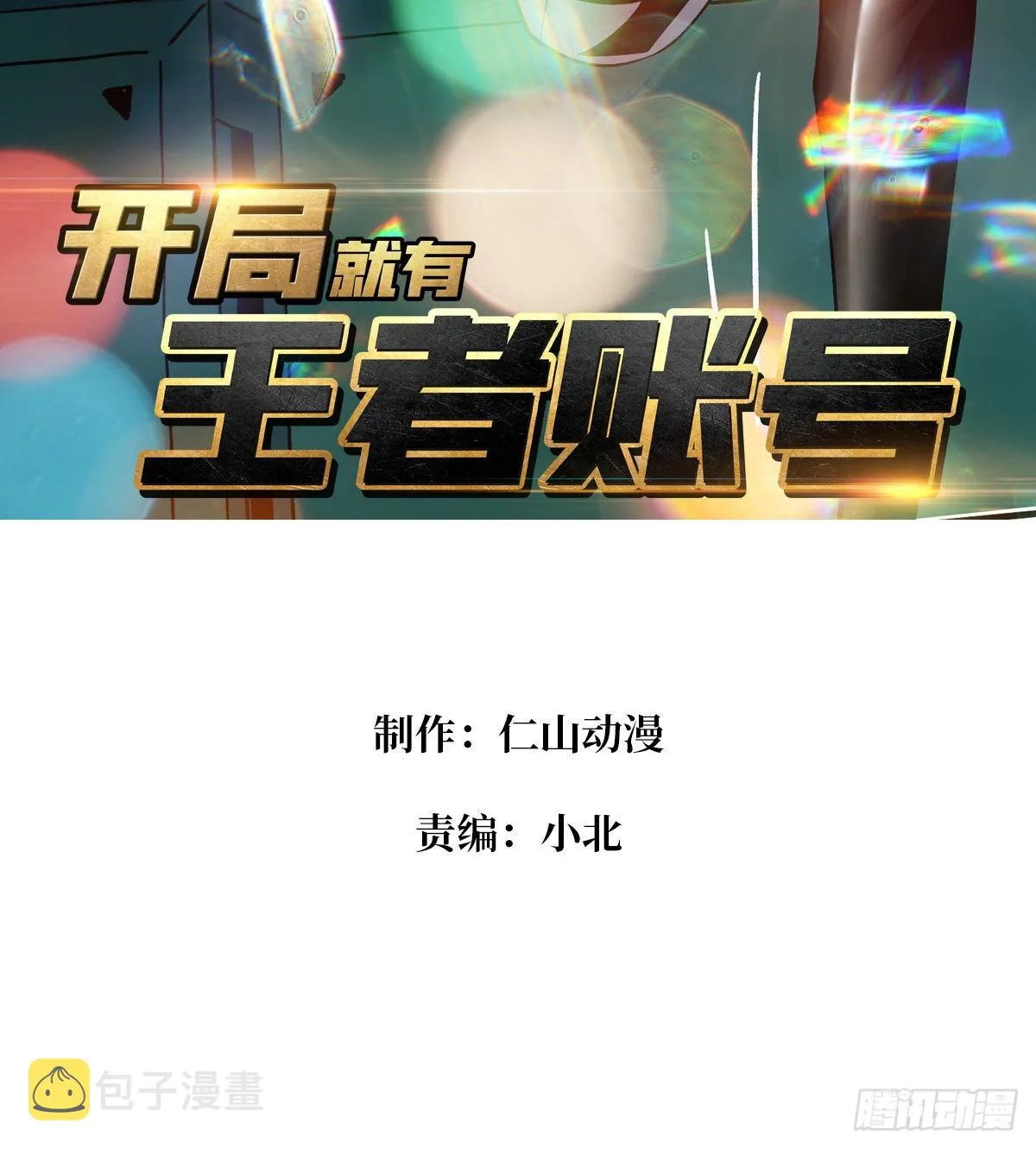 【实验体：碧蓝XIII】2