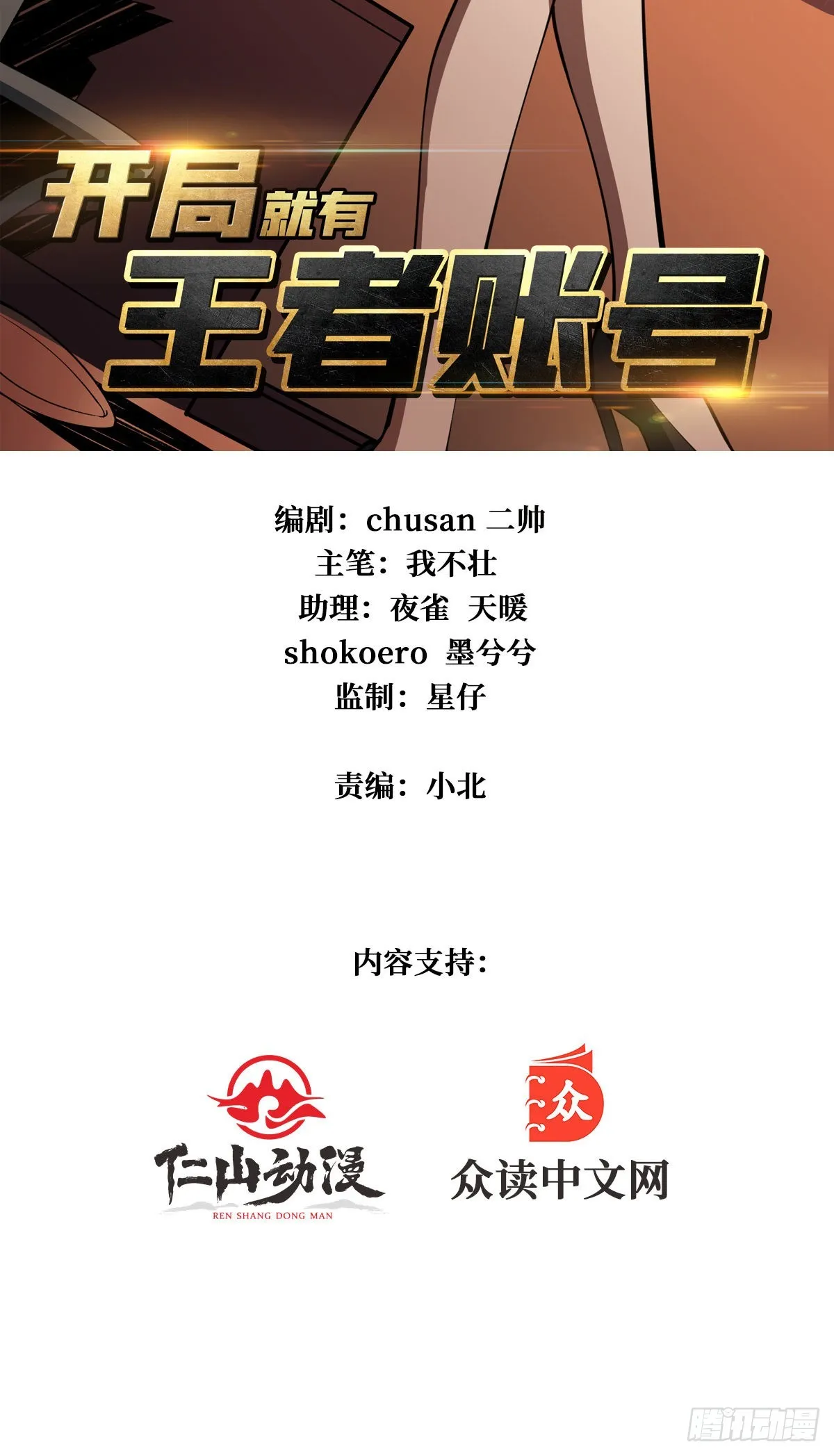 VIP包房秘事1