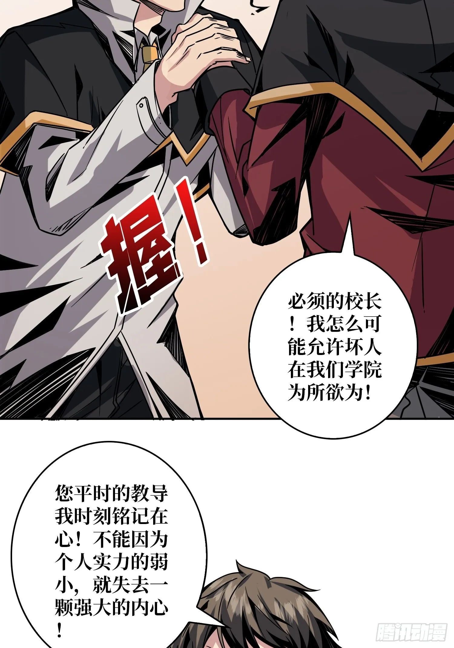 顶级解毒剂3