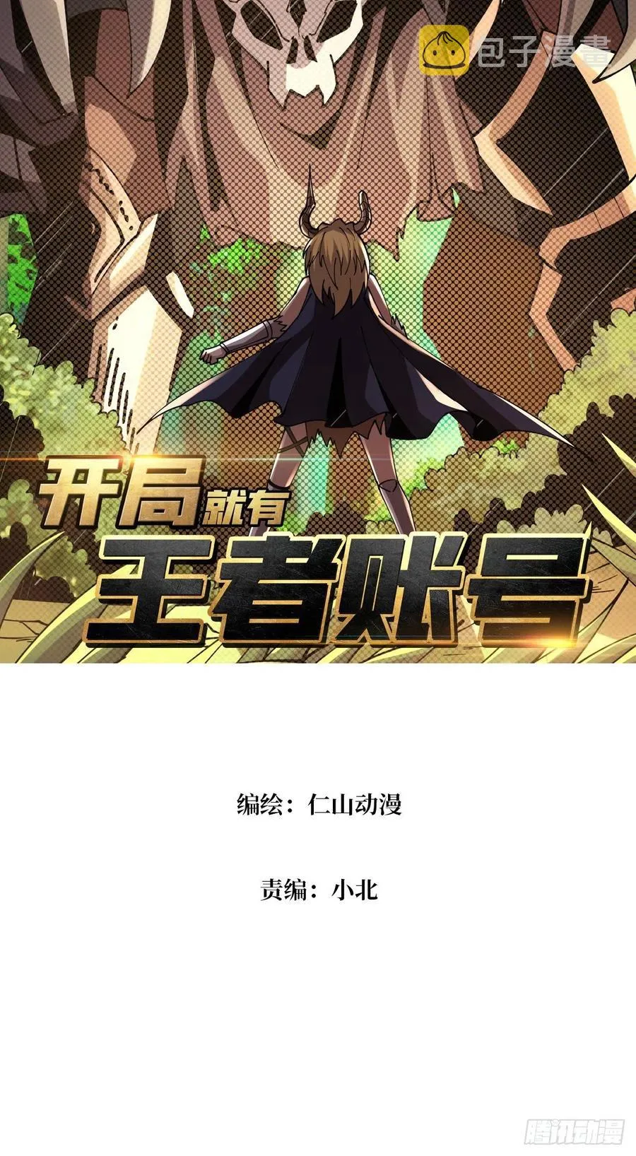 才不要给你生孩子1