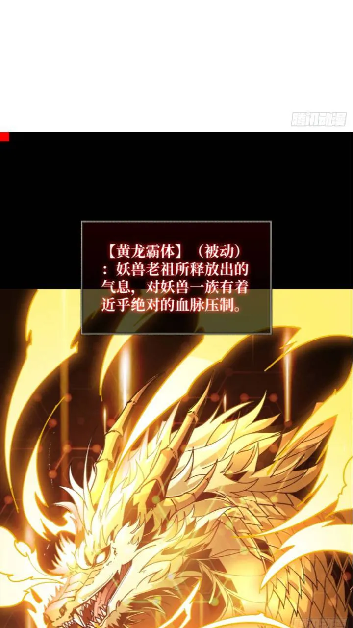 黄龙现世2
