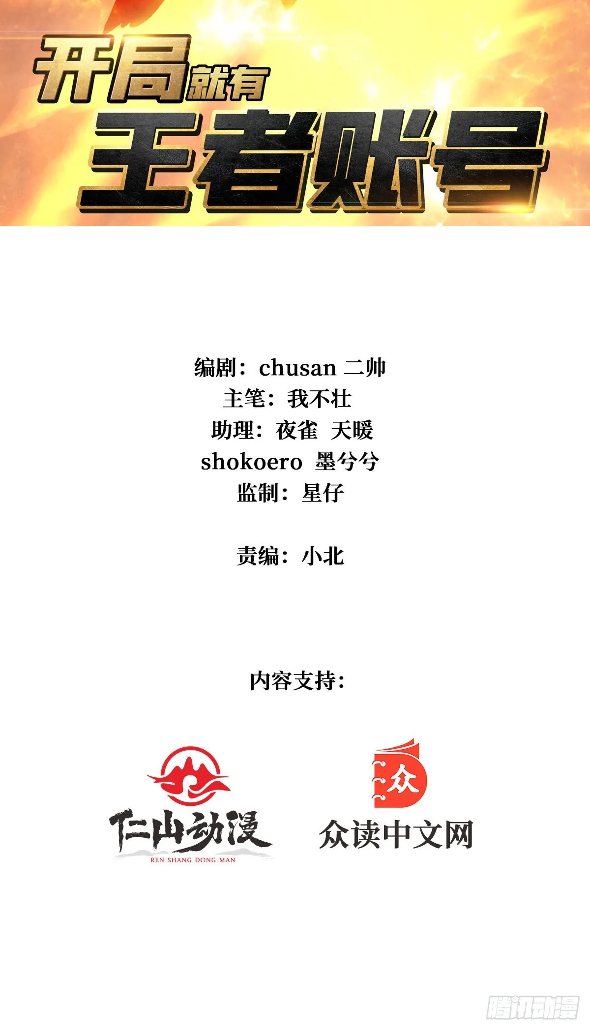 善恶一念间1