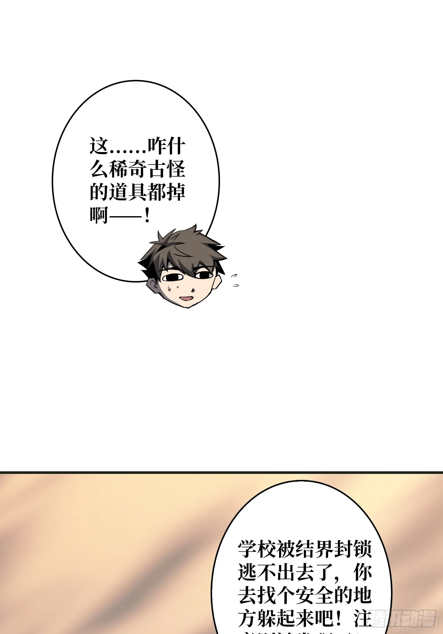 善恶一念间2