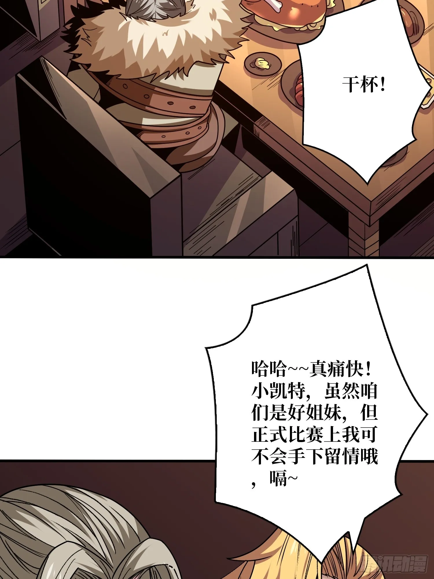 重来一次4