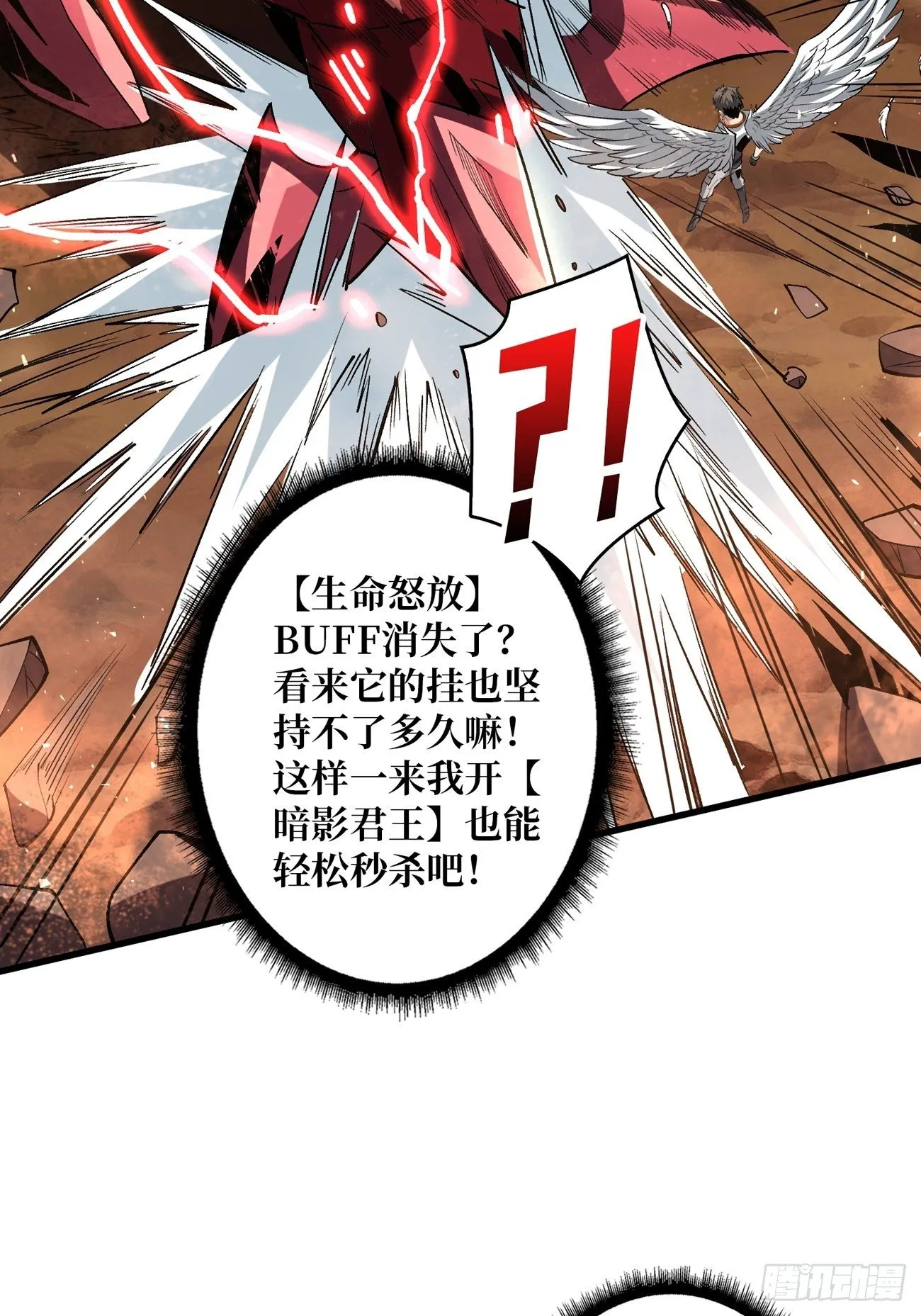 大胆的想法2.04