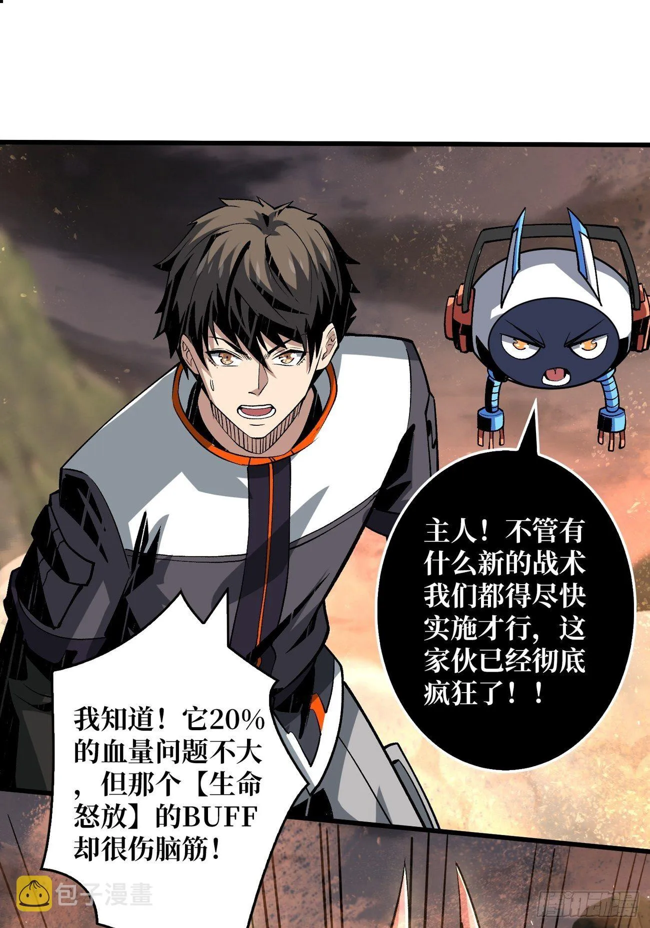 大胆的想法2.02