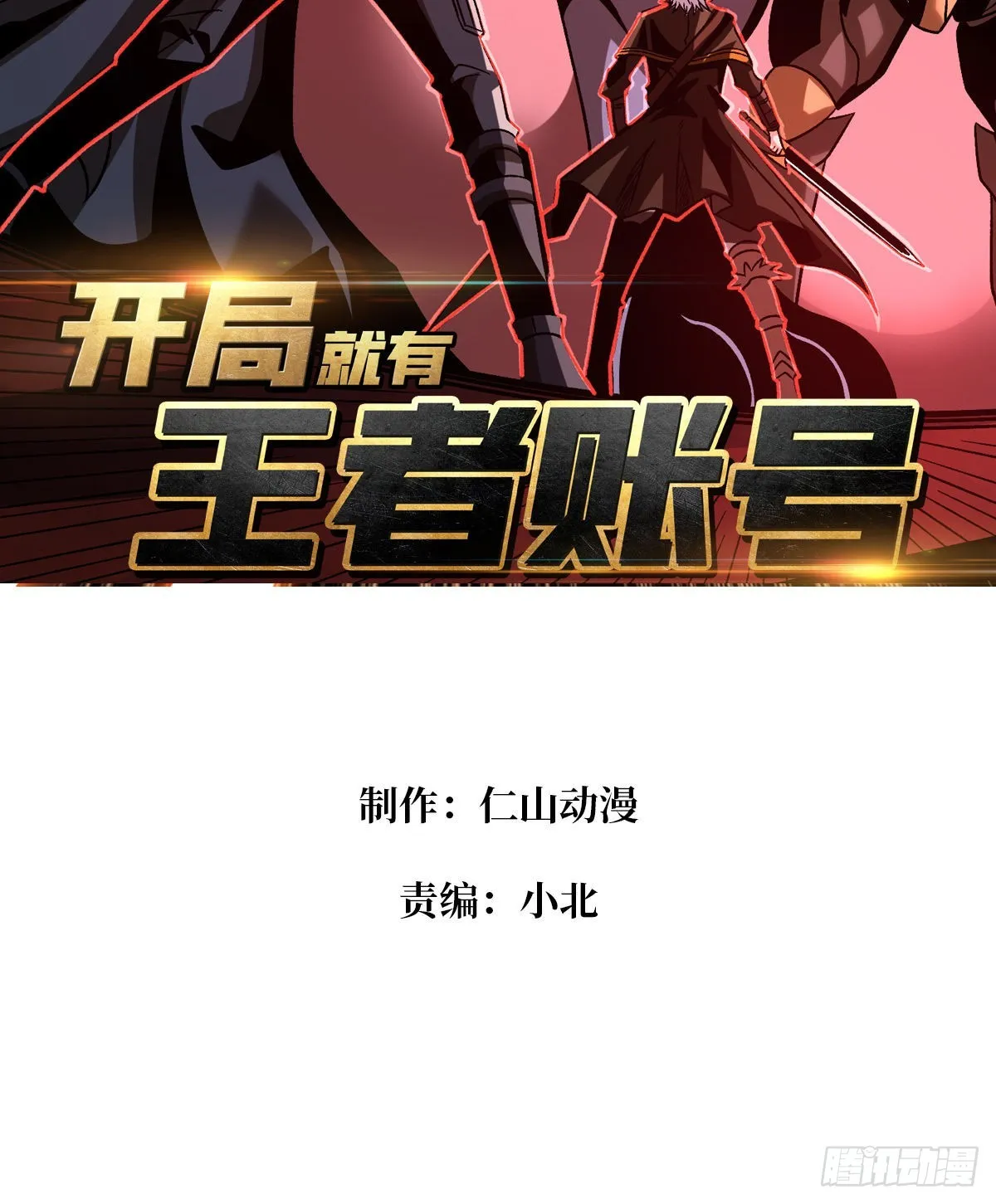 瘟疫原爆点2
