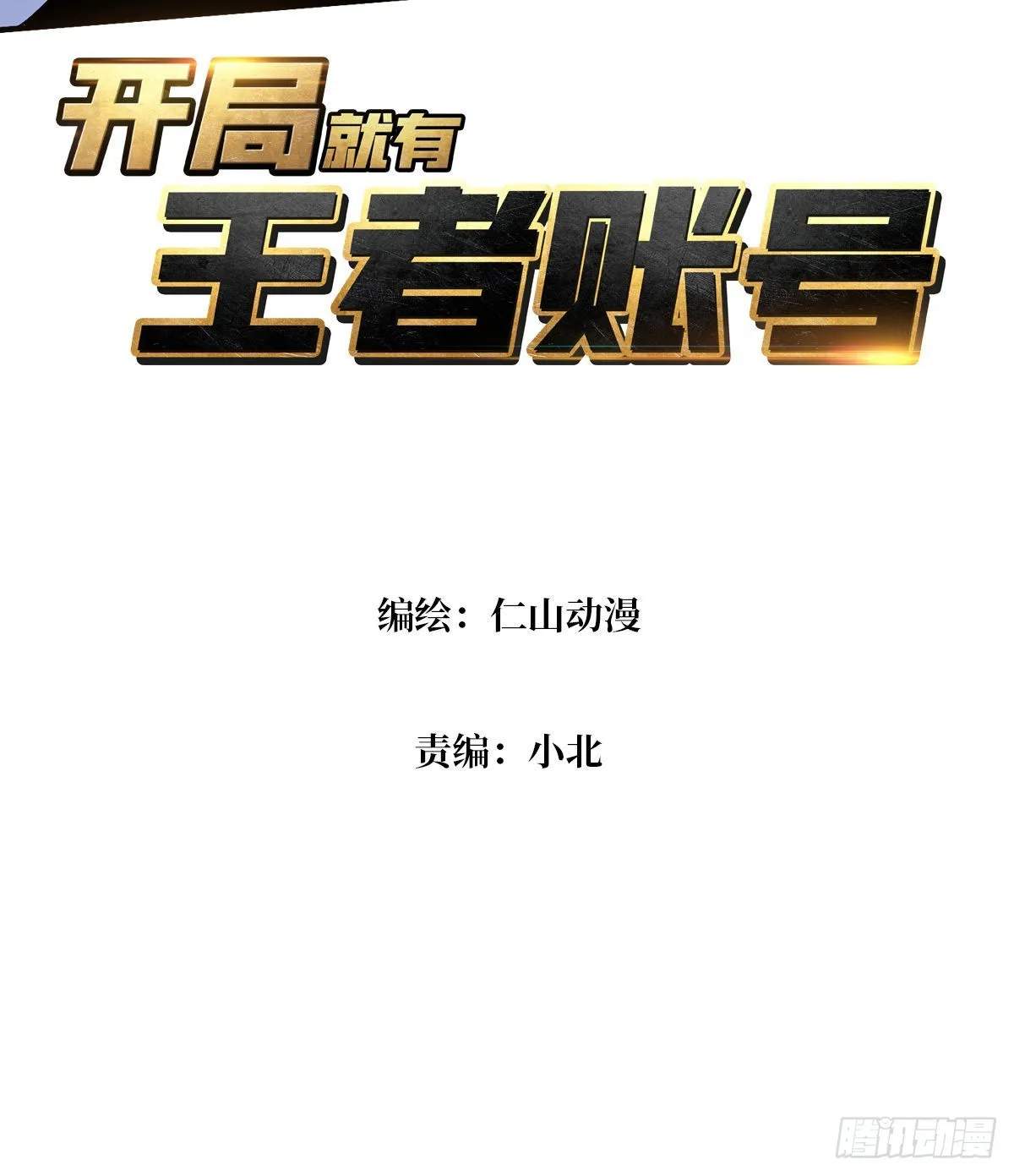 奸商飞机头2
