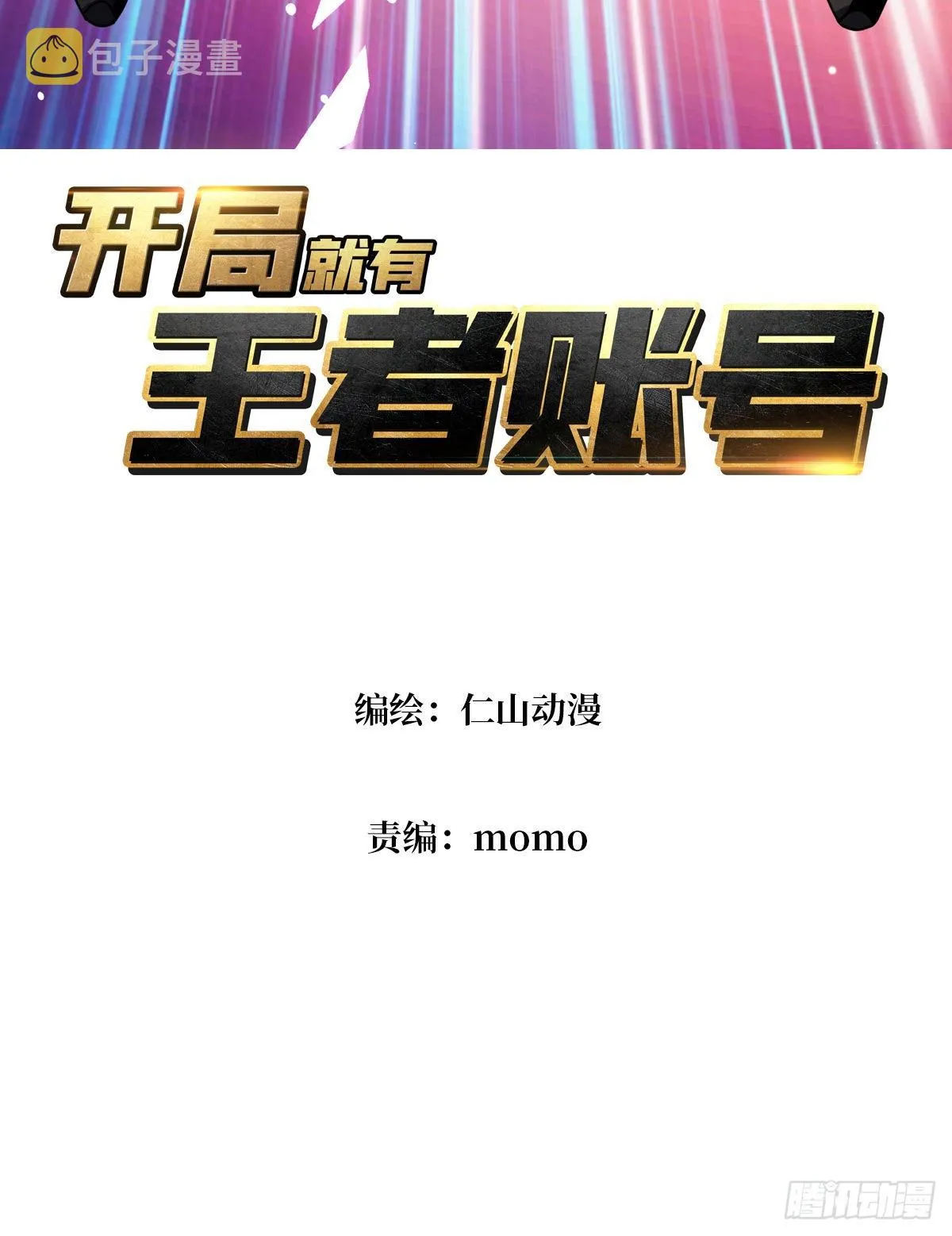 我相信2