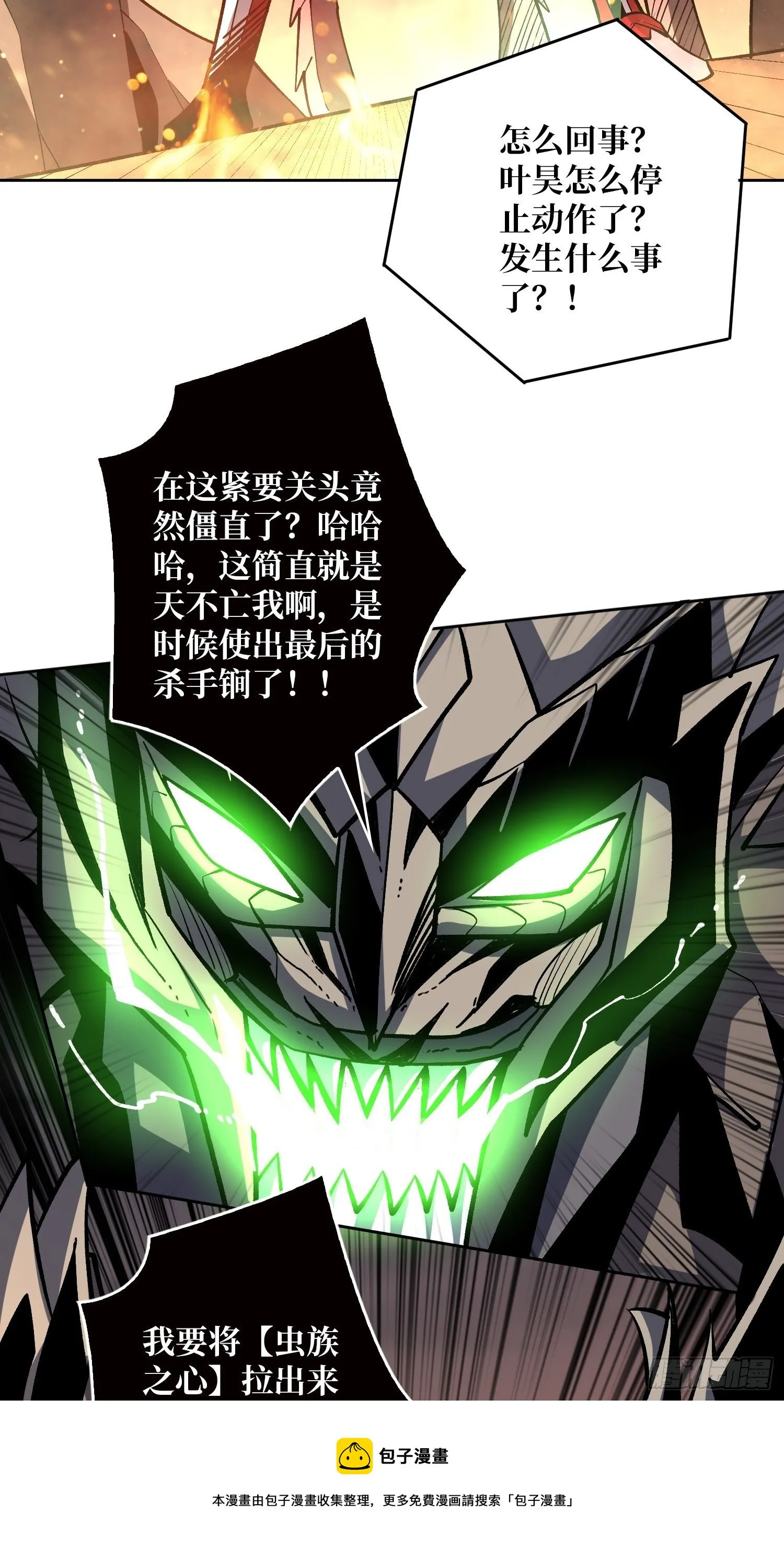 暗影君王的世界4