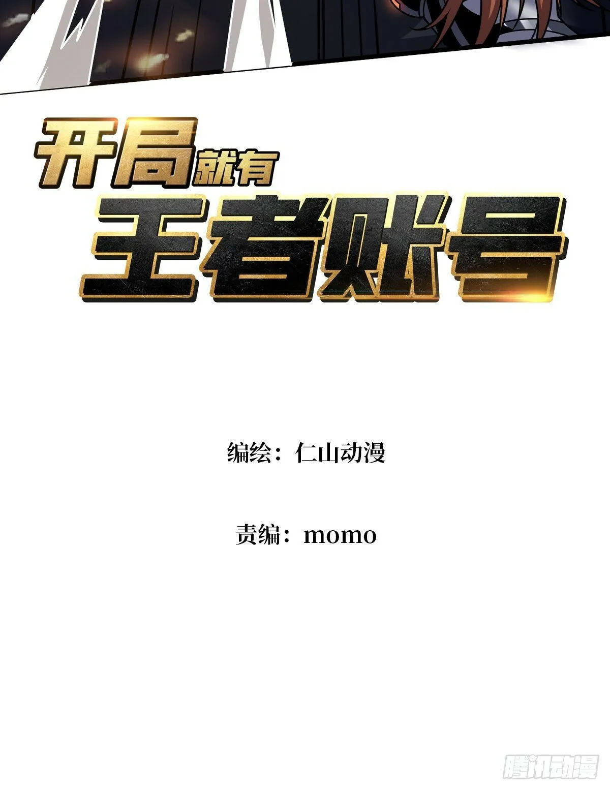 来自外星的迷雾2
