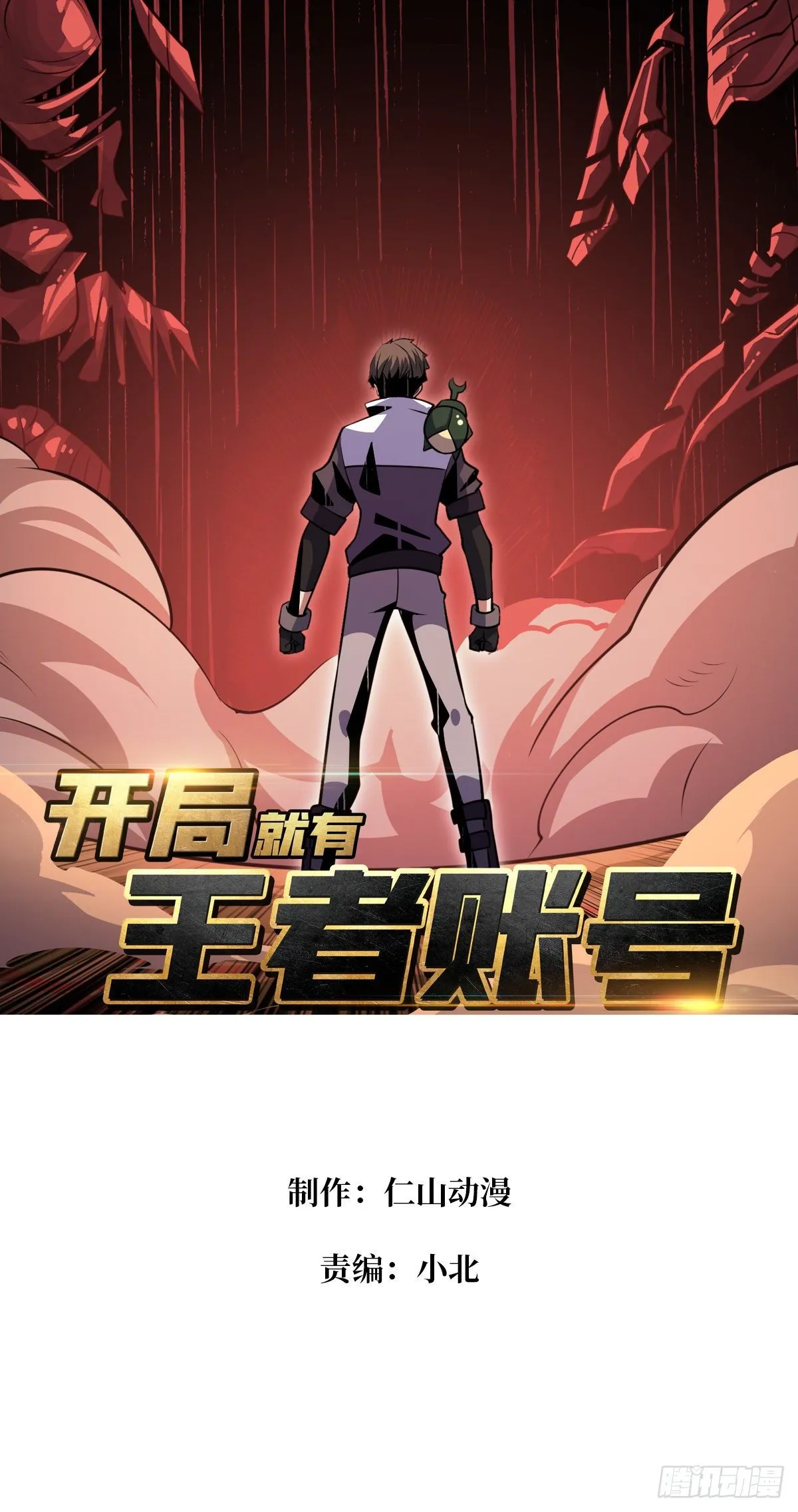 我救你与你无关1