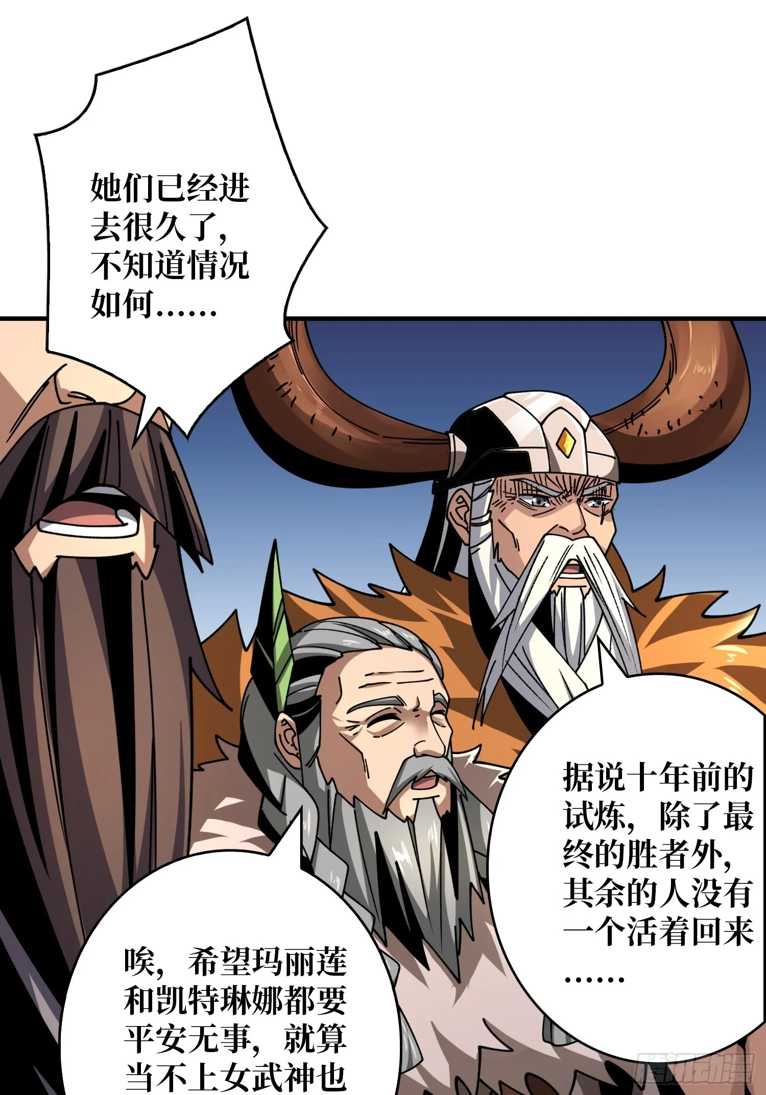 公开处刑3