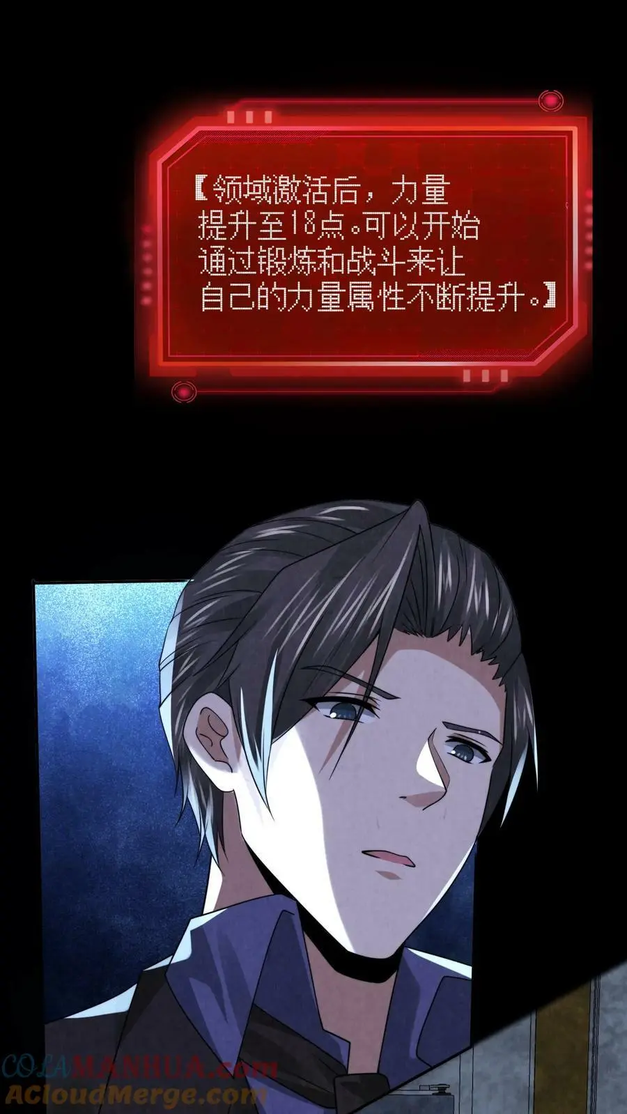 第61话 无人生还2