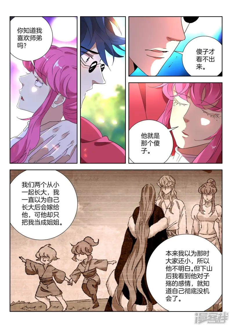 第431话 娘子别走！3