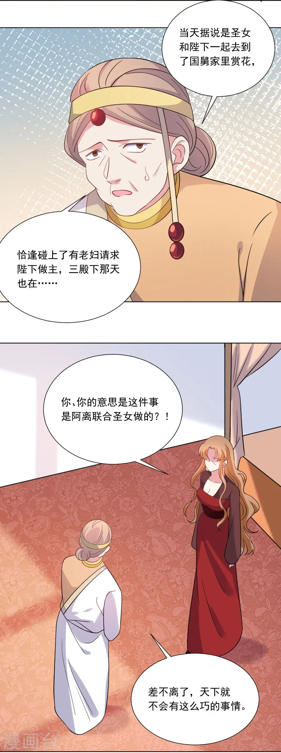 第255话 报复3