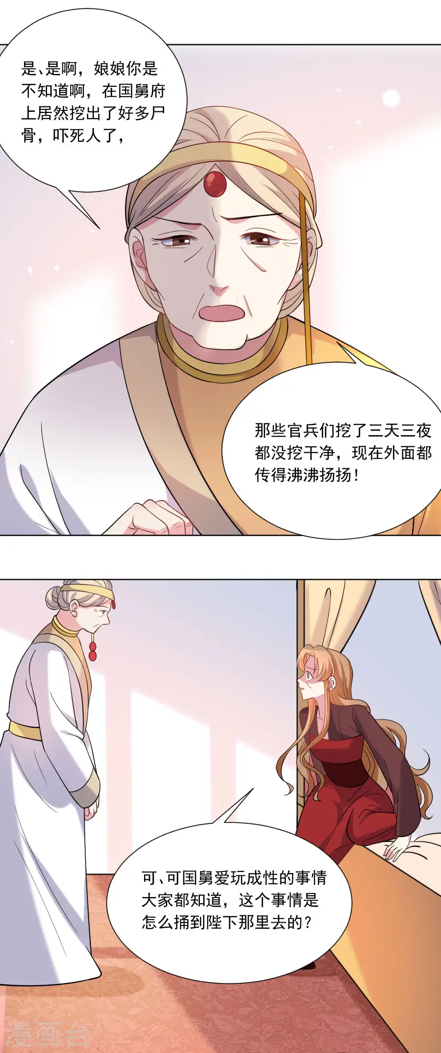 第255话 报复2